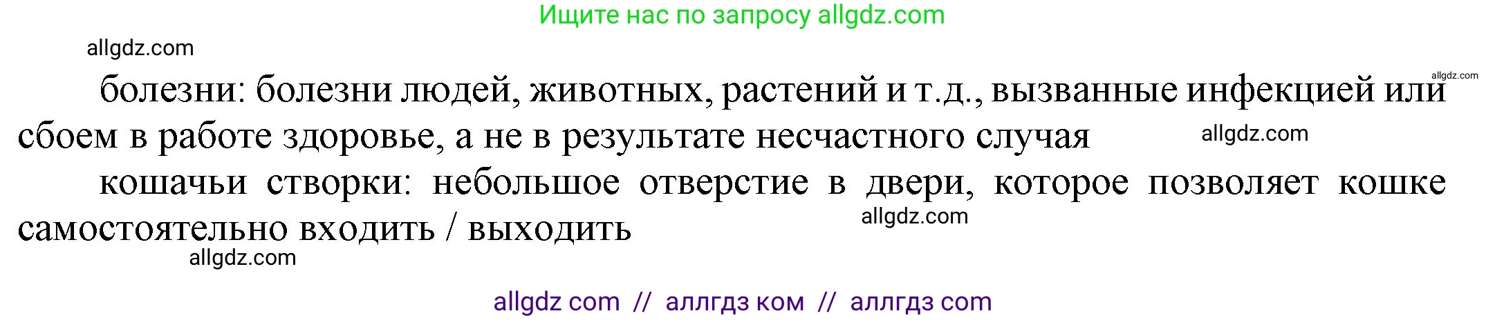 Английский язык (english), 9 класс Учебник (Student's book), авторы: Ваулина Юлия Евгеньевна (Vaulina Julia), Дули Дженни (Dooley Jenny), Подоляко Ольга Евгеньевна (Podolyako Olga), Эванс Вирджиния (Evans Virginia), издательство Просвещение, Москва, 2023, белого цвета, страница 117, номер 2, Решение 2023-2027 (продолжение 2)