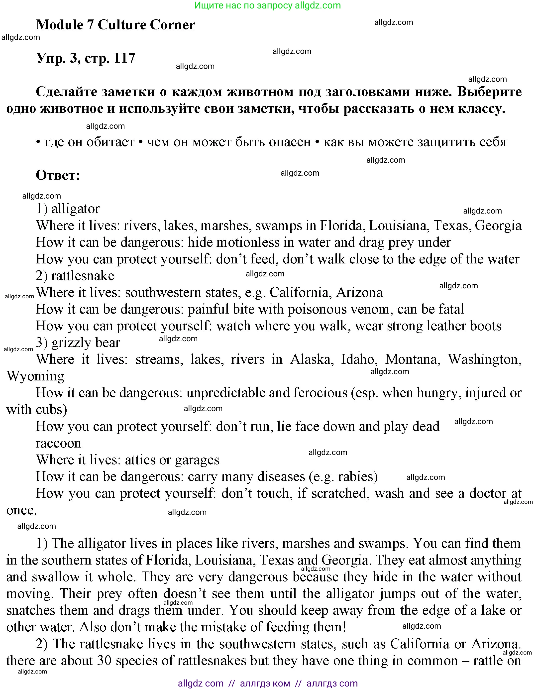 Английский язык (english), 9 класс Учебник (Student's book), авторы: Ваулина Юлия Евгеньевна (Vaulina Julia), Дули Дженни (Dooley Jenny), Подоляко Ольга Евгеньевна (Podolyako Olga), Эванс Вирджиния (Evans Virginia), издательство Просвещение, Москва, 2023, белого цвета, страница 117, номер 3, Решение 2023-2027