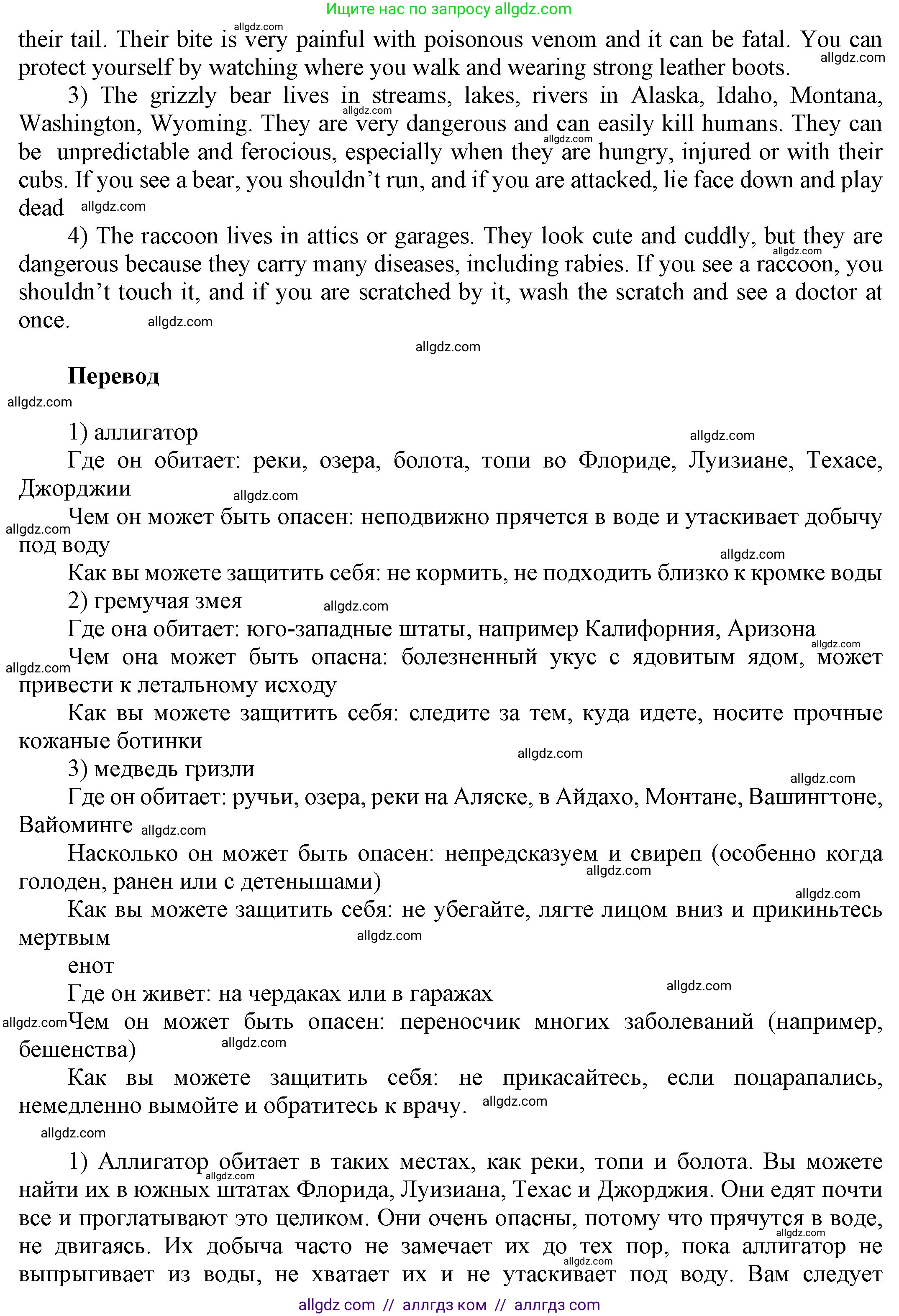 Английский язык (english), 9 класс Учебник (Student's book), авторы: Ваулина Юлия Евгеньевна (Vaulina Julia), Дули Дженни (Dooley Jenny), Подоляко Ольга Евгеньевна (Podolyako Olga), Эванс Вирджиния (Evans Virginia), издательство Просвещение, Москва, 2023, белого цвета, страница 117, номер 3, Решение 2023-2027 (продолжение 2)