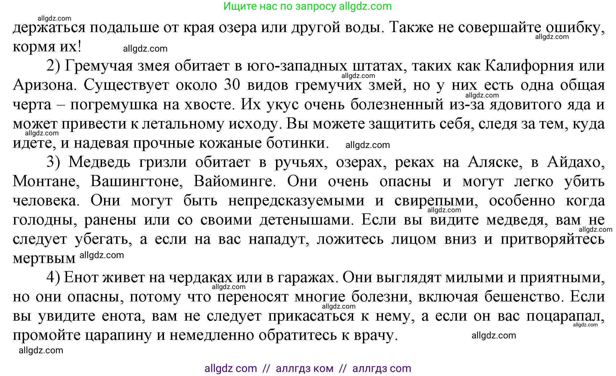 Английский язык (english), 9 класс Учебник (Student's book), авторы: Ваулина Юлия Евгеньевна (Vaulina Julia), Дули Дженни (Dooley Jenny), Подоляко Ольга Евгеньевна (Podolyako Olga), Эванс Вирджиния (Evans Virginia), издательство Просвещение, Москва, 2023, белого цвета, страница 117, номер 3, Решение 2023-2027 (продолжение 3)
