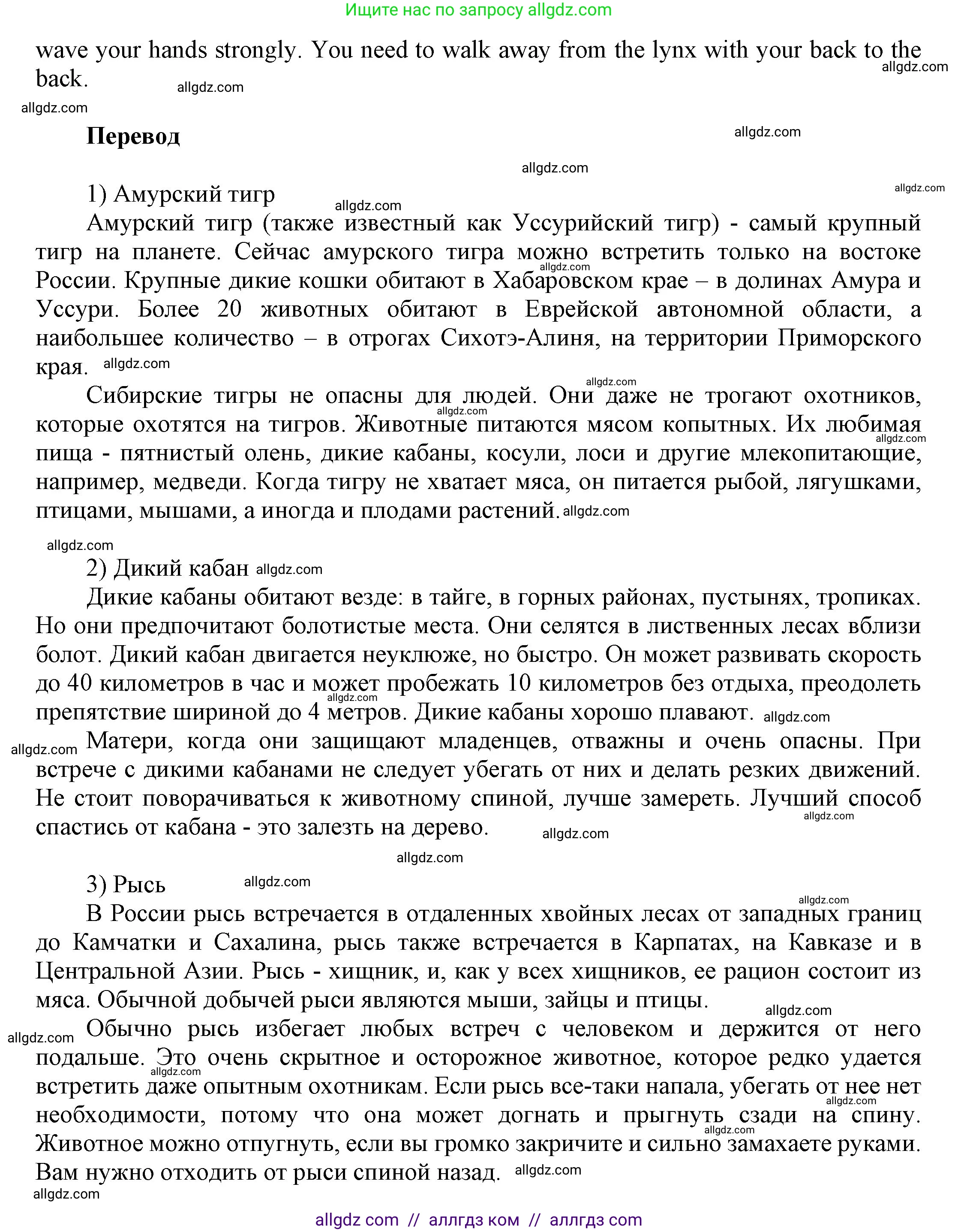 Английский язык (english), 9 класс Учебник (Student's book), авторы: Ваулина Юлия Евгеньевна (Vaulina Julia), Дули Дженни (Dooley Jenny), Подоляко Ольга Евгеньевна (Podolyako Olga), Эванс Вирджиния (Evans Virginia), издательство Просвещение, Москва, 2023, белого цвета, страница 117, номер 5, Решение 2023-2027 (продолжение 2)