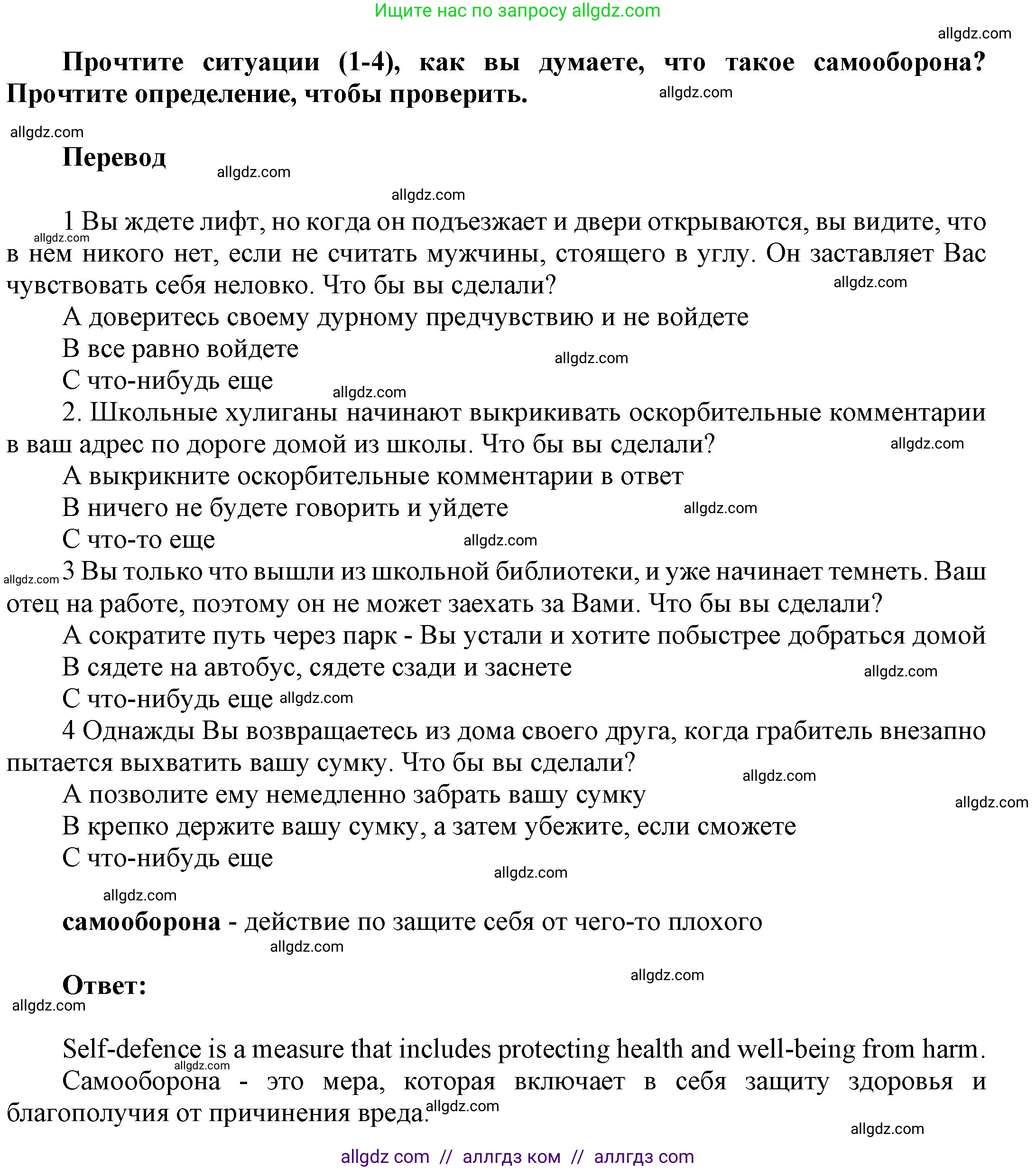 Английский язык (english), 9 класс Учебник (Student's book), авторы: Ваулина Юлия Евгеньевна (Vaulina Julia), Дули Дженни (Dooley Jenny), Подоляко Ольга Евгеньевна (Podolyako Olga), Эванс Вирджиния (Evans Virginia), издательство Просвещение, Москва, 2023, белого цвета, страница 118, номер 1, Решение 2023-2027
