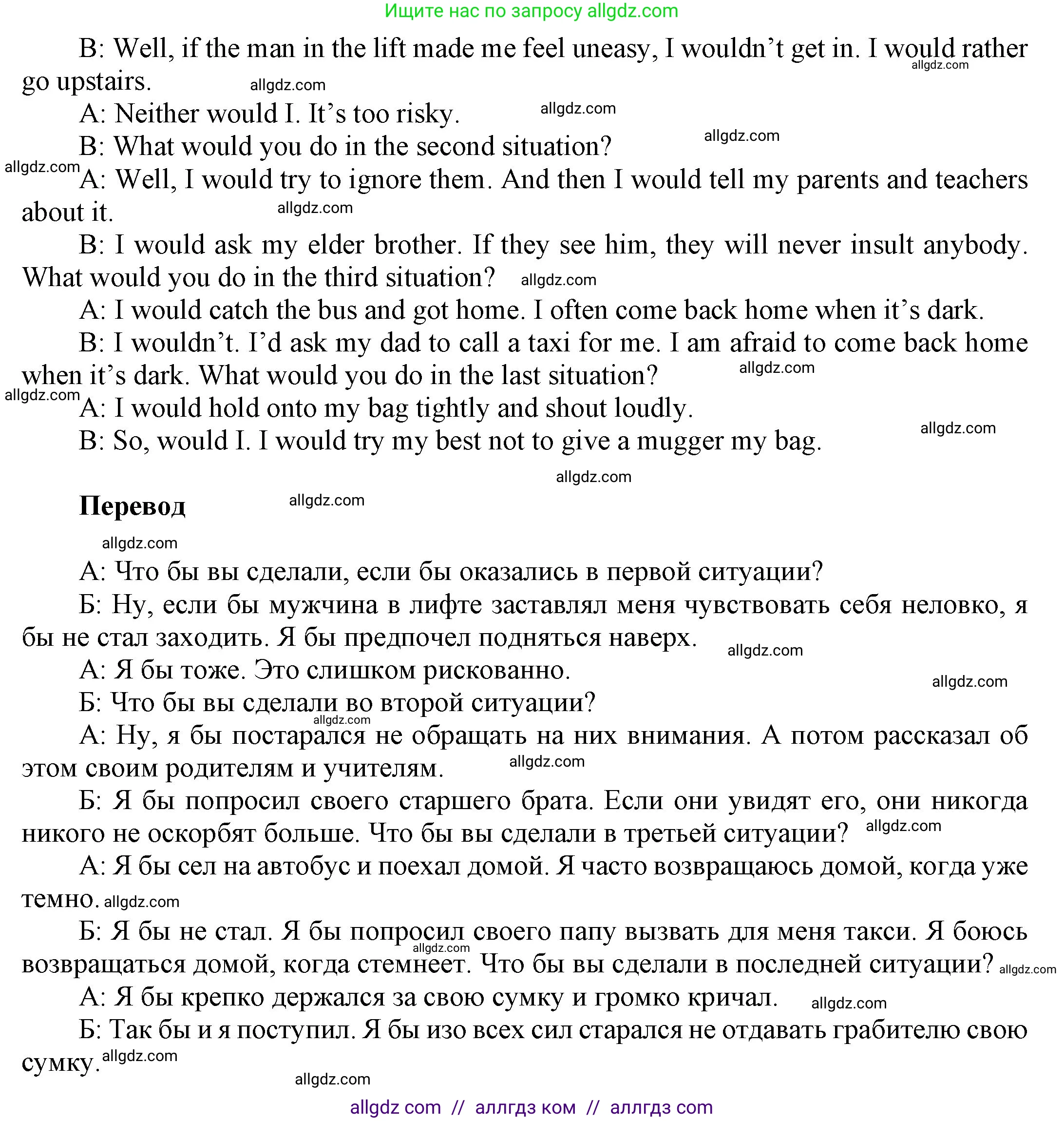Английский язык (english), 9 класс Учебник (Student's book), авторы: Ваулина Юлия Евгеньевна (Vaulina Julia), Дули Дженни (Dooley Jenny), Подоляко Ольга Евгеньевна (Podolyako Olga), Эванс Вирджиния (Evans Virginia), издательство Просвещение, Москва, 2023, белого цвета, страница 118, номер 2, Решение 2023-2027 (продолжение 2)
