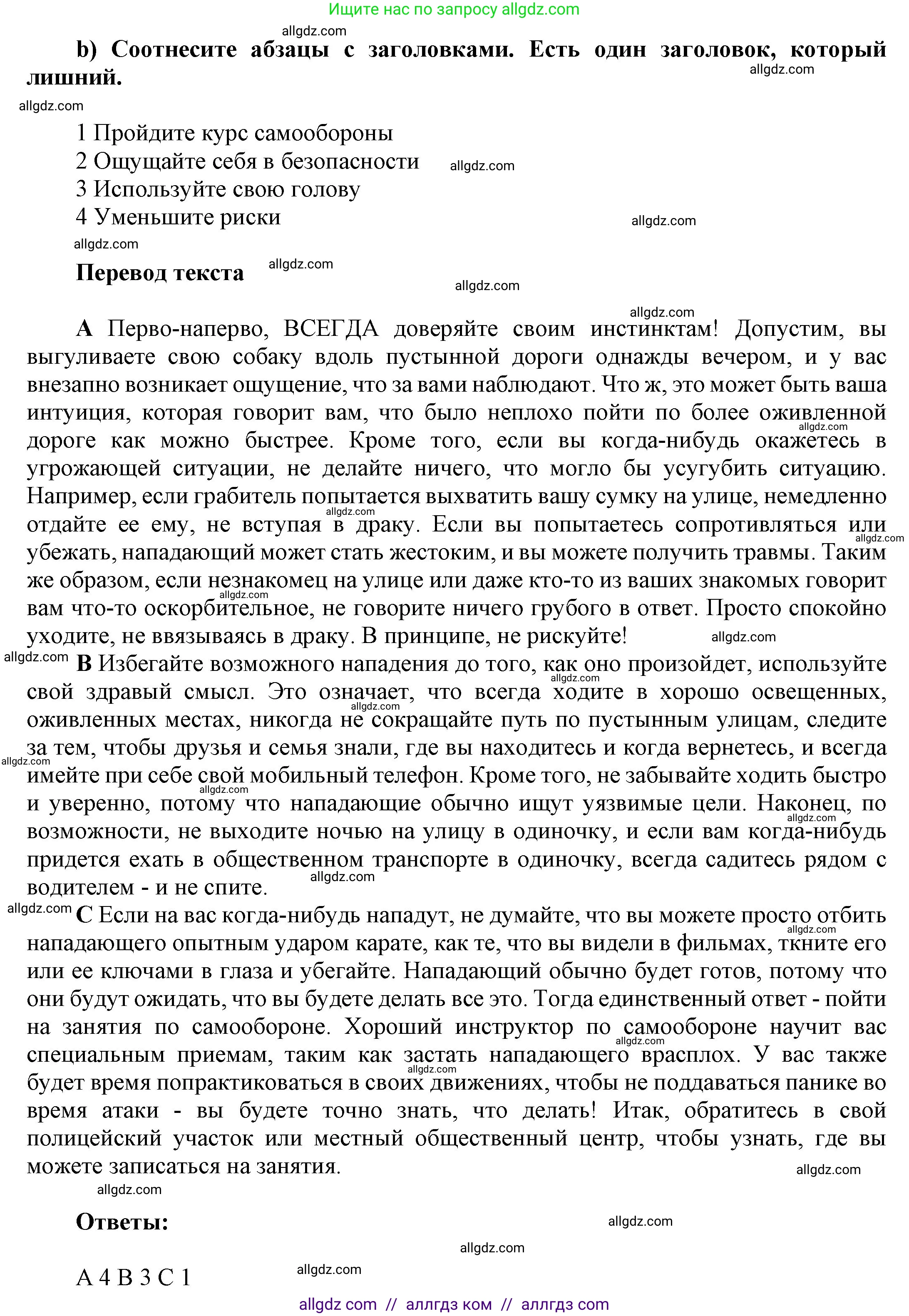 Английский язык (english), 9 класс Учебник (Student's book), авторы: Ваулина Юлия Евгеньевна (Vaulina Julia), Дули Дженни (Dooley Jenny), Подоляко Ольга Евгеньевна (Podolyako Olga), Эванс Вирджиния (Evans Virginia), издательство Просвещение, Москва, 2023, белого цвета, страница 118, номер 3, Решение 2023-2027 (продолжение 2)