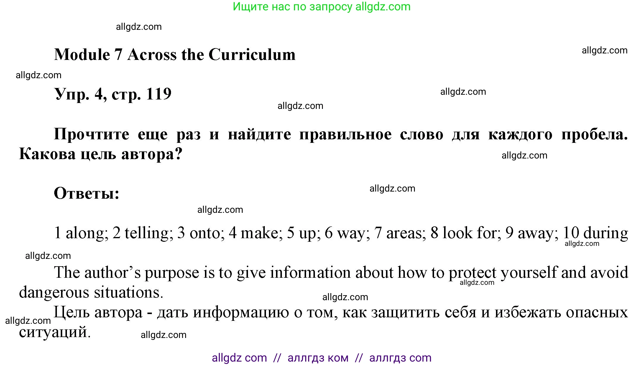 Английский язык (english), 9 класс Учебник (Student's book), авторы: Ваулина Юлия Евгеньевна (Vaulina Julia), Дули Дженни (Dooley Jenny), Подоляко Ольга Евгеньевна (Podolyako Olga), Эванс Вирджиния (Evans Virginia), издательство Просвещение, Москва, 2023, белого цвета, страница 119, номер 4, Решение 2023-2027