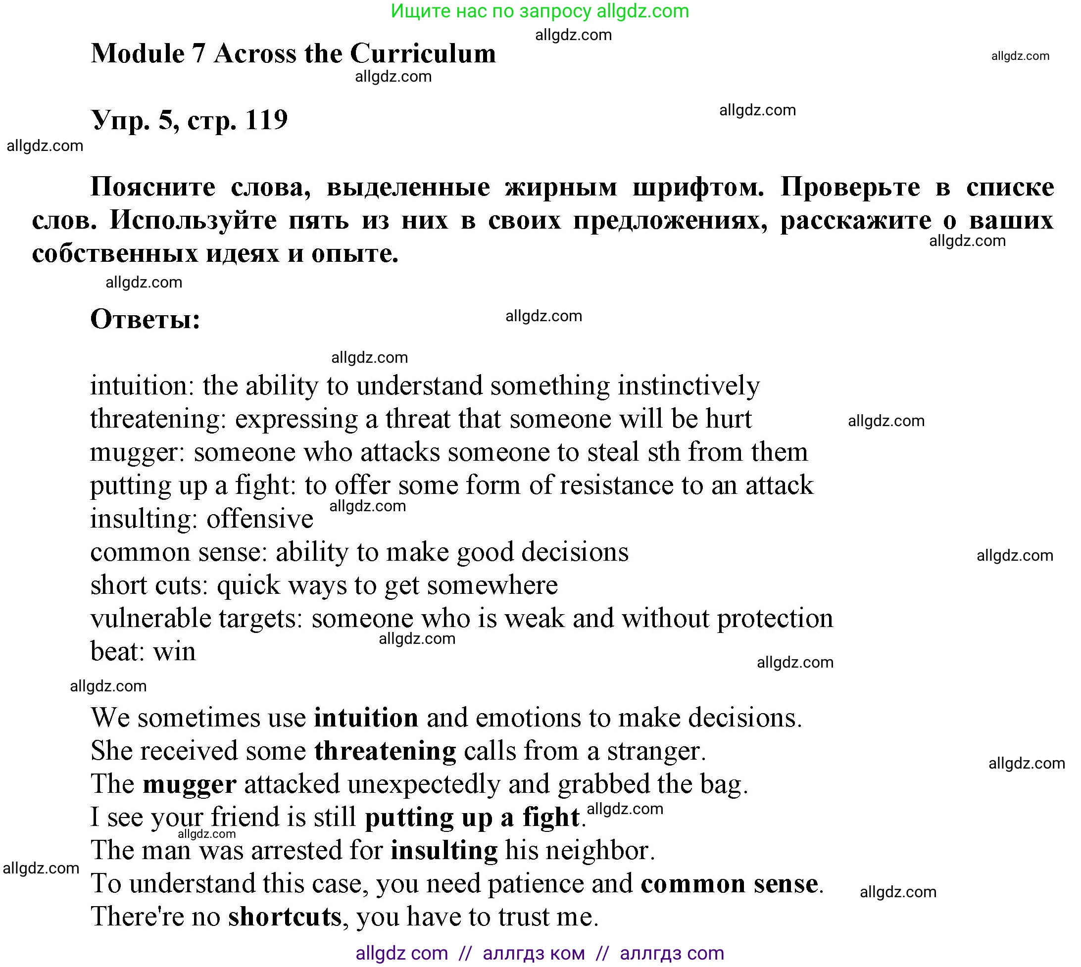 Английский язык (english), 9 класс Учебник (Student's book), авторы: Ваулина Юлия Евгеньевна (Vaulina Julia), Дули Дженни (Dooley Jenny), Подоляко Ольга Евгеньевна (Podolyako Olga), Эванс Вирджиния (Evans Virginia), издательство Просвещение, Москва, 2023, белого цвета, страница 119, номер 5, Решение 2023-2027