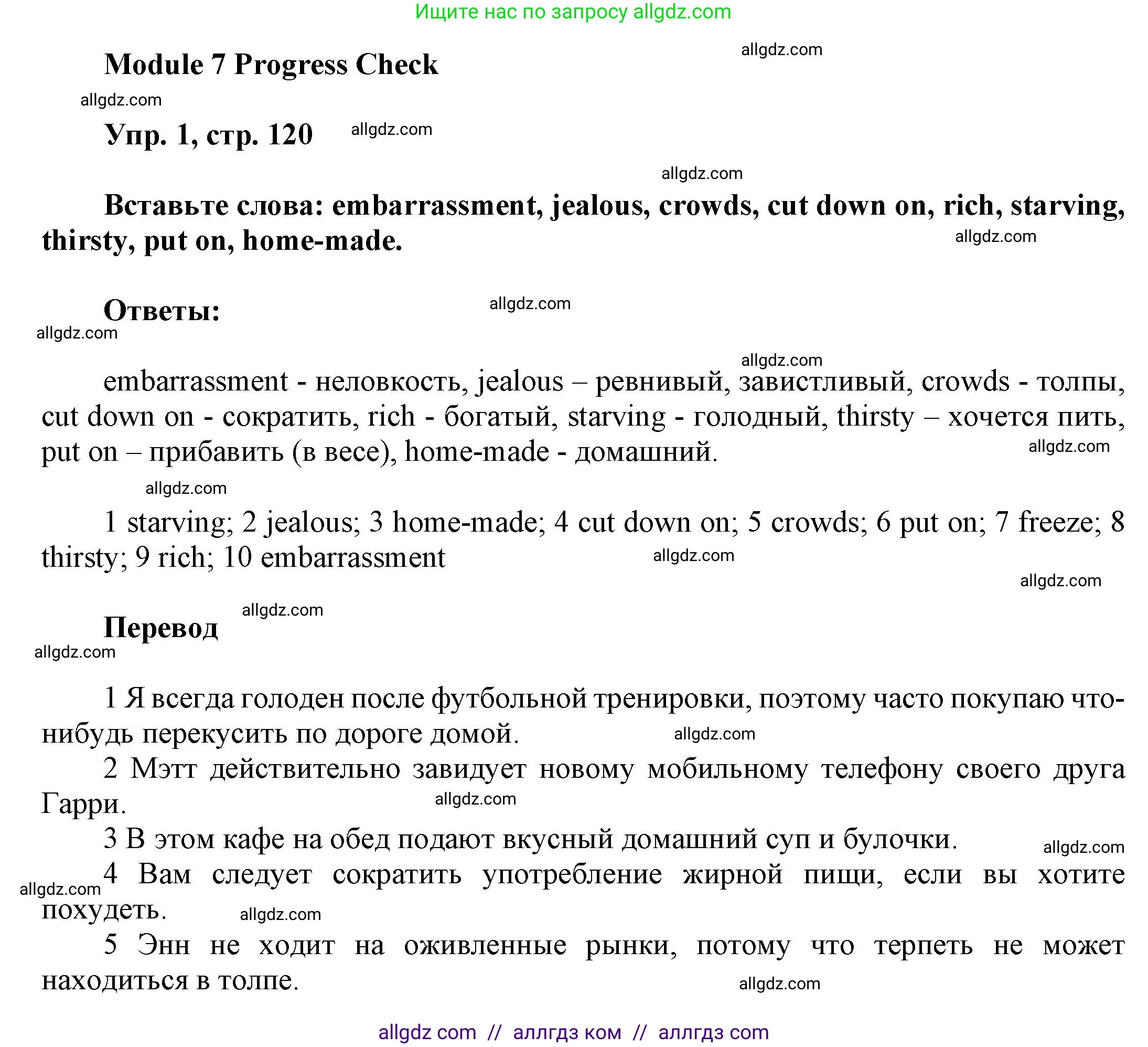 Английский язык (english), 9 класс Учебник (Student's book), авторы: Ваулина Юлия Евгеньевна (Vaulina Julia), Дули Дженни (Dooley Jenny), Подоляко Ольга Евгеньевна (Podolyako Olga), Эванс Вирджиния (Evans Virginia), издательство Просвещение, Москва, 2023, белого цвета, страница 120, номер 1, Решение 2023-2027