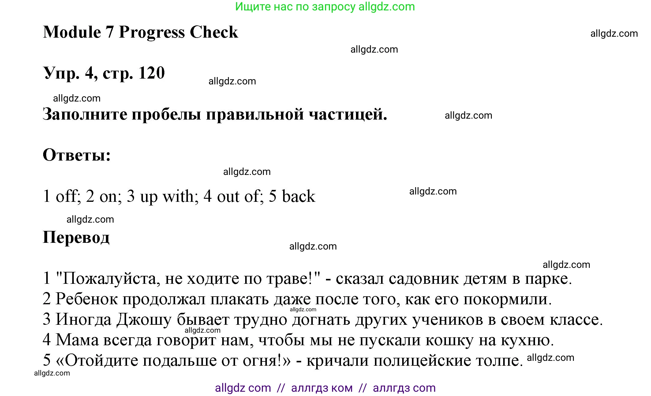 Английский язык (english), 9 класс Учебник (Student's book), авторы: Ваулина Юлия Евгеньевна (Vaulina Julia), Дули Дженни (Dooley Jenny), Подоляко Ольга Евгеньевна (Podolyako Olga), Эванс Вирджиния (Evans Virginia), издательство Просвещение, Москва, 2023, белого цвета, страница 120, номер 4, Решение 2023-2027