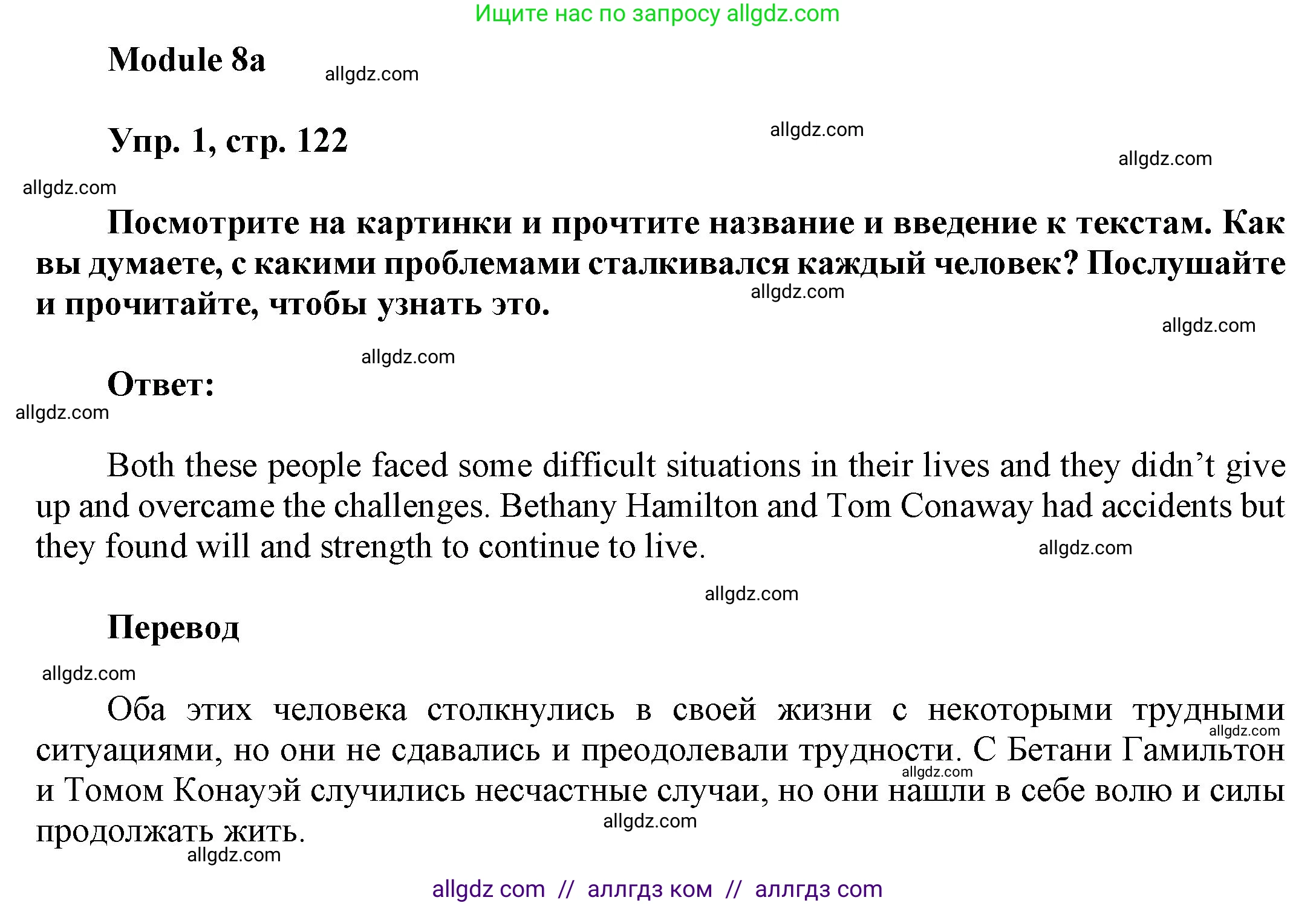 Английский язык (english), 9 класс Учебник (Student's book), авторы: Ваулина Юлия Евгеньевна (Vaulina Julia), Дули Дженни (Dooley Jenny), Подоляко Ольга Евгеньевна (Podolyako Olga), Эванс Вирджиния (Evans Virginia), издательство Просвещение, Москва, 2023, белого цвета, страница 122, номер 1, Решение 2023-2027