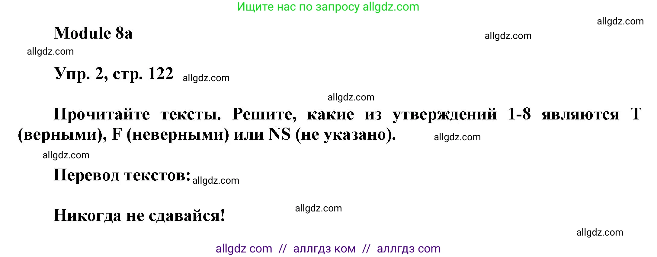 Английский язык (english), 9 класс Учебник (Student's book), авторы: Ваулина Юлия Евгеньевна (Vaulina Julia), Дули Дженни (Dooley Jenny), Подоляко Ольга Евгеньевна (Podolyako Olga), Эванс Вирджиния (Evans Virginia), издательство Просвещение, Москва, 2023, белого цвета, страница 122, номер 2, Решение 2023-2027