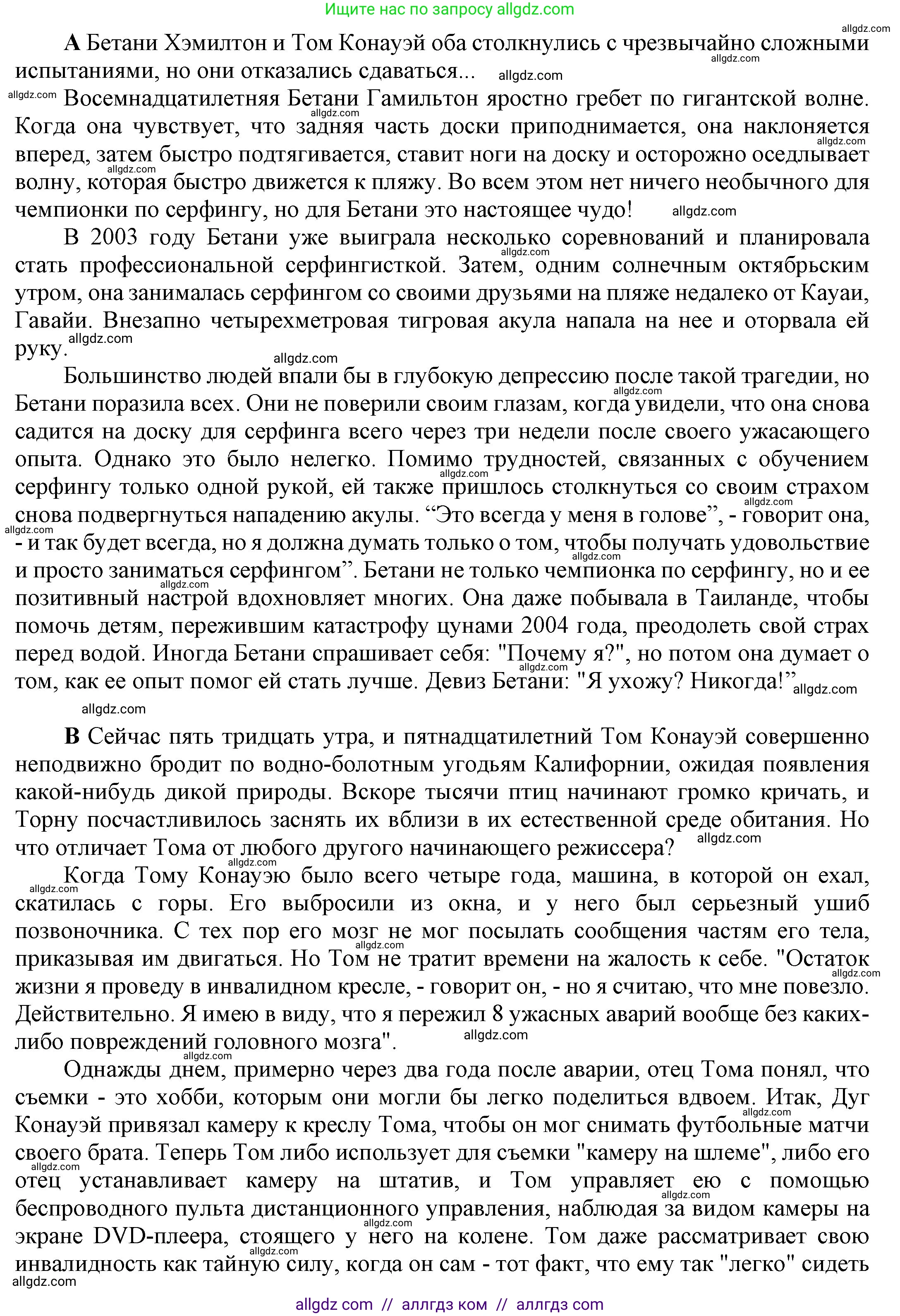 Английский язык (english), 9 класс Учебник (Student's book), авторы: Ваулина Юлия Евгеньевна (Vaulina Julia), Дули Дженни (Dooley Jenny), Подоляко Ольга Евгеньевна (Podolyako Olga), Эванс Вирджиния (Evans Virginia), издательство Просвещение, Москва, 2023, белого цвета, страница 122, номер 2, Решение 2023-2027 (продолжение 2)
