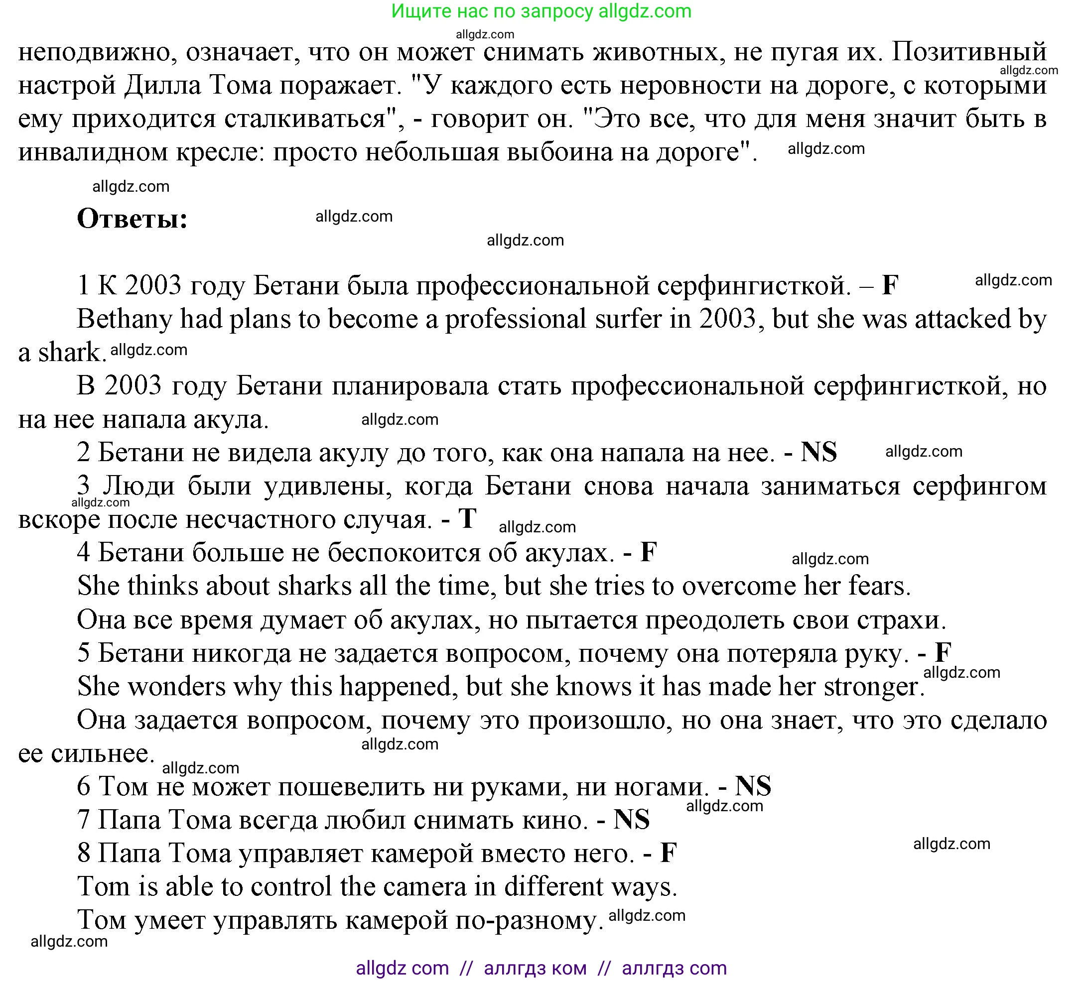 Английский язык (english), 9 класс Учебник (Student's book), авторы: Ваулина Юлия Евгеньевна (Vaulina Julia), Дули Дженни (Dooley Jenny), Подоляко Ольга Евгеньевна (Podolyako Olga), Эванс Вирджиния (Evans Virginia), издательство Просвещение, Москва, 2023, белого цвета, страница 122, номер 2, Решение 2023-2027 (продолжение 3)