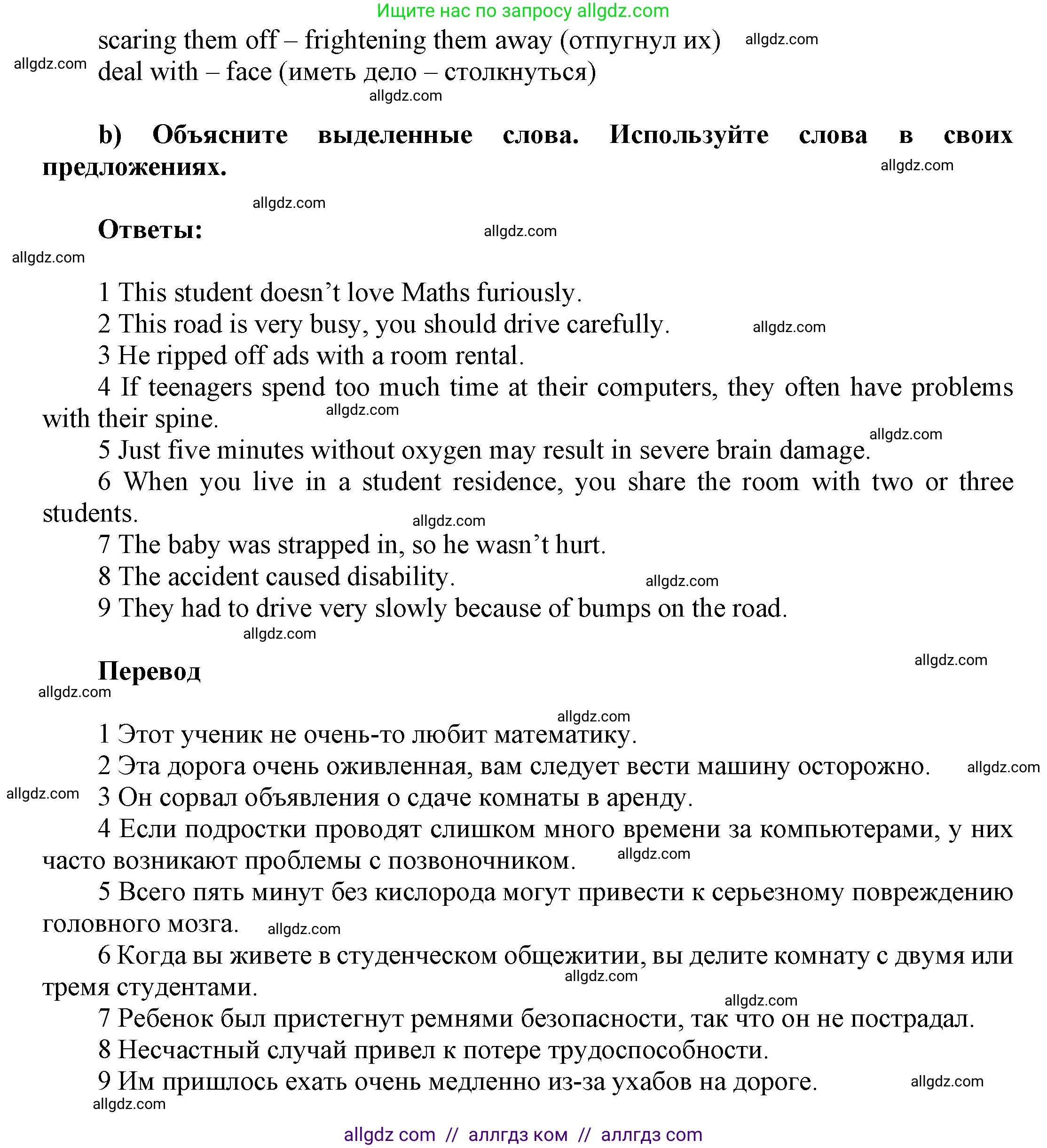 Английский язык (english), 9 класс Учебник (Student's book), авторы: Ваулина Юлия Евгеньевна (Vaulina Julia), Дули Дженни (Dooley Jenny), Подоляко Ольга Евгеньевна (Podolyako Olga), Эванс Вирджиния (Evans Virginia), издательство Просвещение, Москва, 2023, белого цвета, страница 122, номер 3, Решение 2023-2027 (продолжение 2)