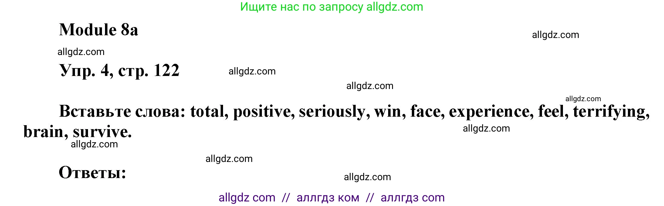 Английский язык (english), 9 класс Учебник (Student's book), авторы: Ваулина Юлия Евгеньевна (Vaulina Julia), Дули Дженни (Dooley Jenny), Подоляко Ольга Евгеньевна (Podolyako Olga), Эванс Вирджиния (Evans Virginia), издательство Просвещение, Москва, 2023, белого цвета, страница 122, номер 4, Решение 2023-2027