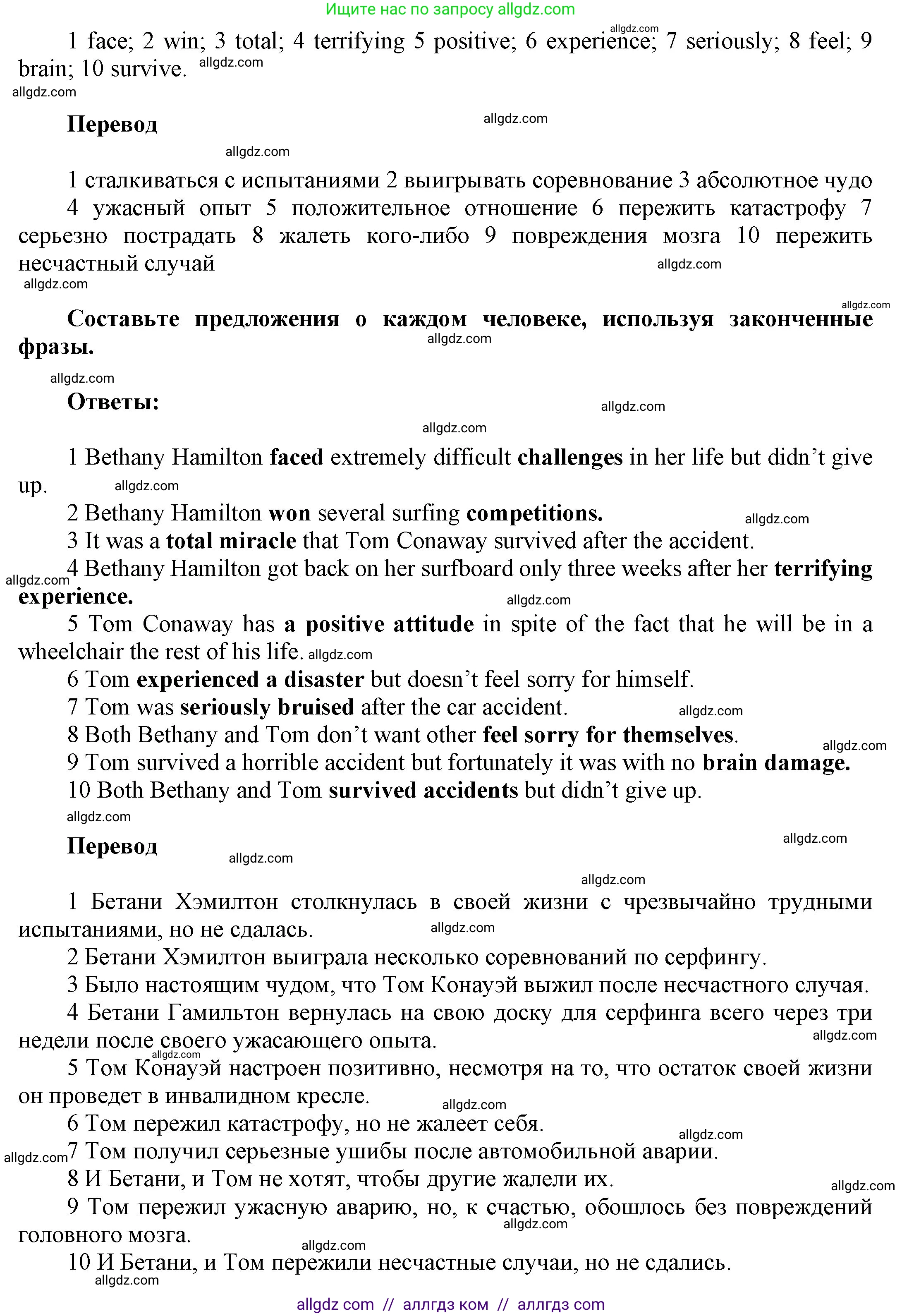 Английский язык (english), 9 класс Учебник (Student's book), авторы: Ваулина Юлия Евгеньевна (Vaulina Julia), Дули Дженни (Dooley Jenny), Подоляко Ольга Евгеньевна (Podolyako Olga), Эванс Вирджиния (Evans Virginia), издательство Просвещение, Москва, 2023, белого цвета, страница 122, номер 4, Решение 2023-2027 (продолжение 2)