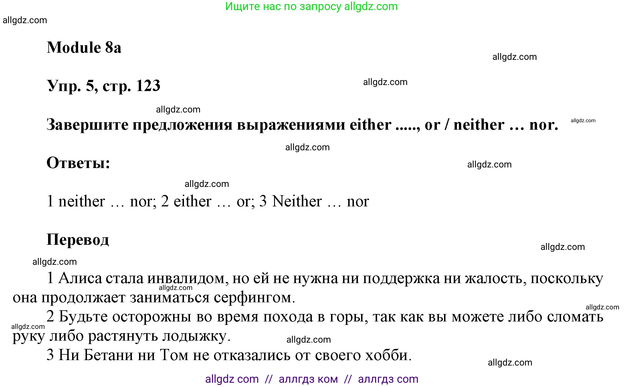 Английский язык (english), 9 класс Учебник (Student's book), авторы: Ваулина Юлия Евгеньевна (Vaulina Julia), Дули Дженни (Dooley Jenny), Подоляко Ольга Евгеньевна (Podolyako Olga), Эванс Вирджиния (Evans Virginia), издательство Просвещение, Москва, 2023, белого цвета, страница 123, номер 5, Решение 2023-2027