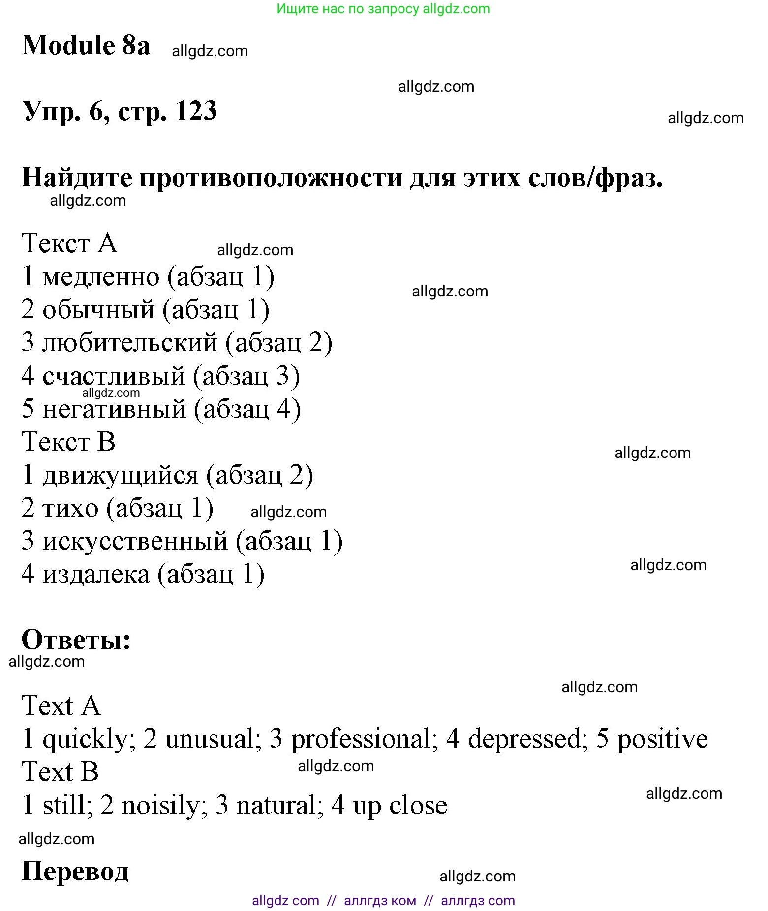 Английский язык (english), 9 класс Учебник (Student's book), авторы: Ваулина Юлия Евгеньевна (Vaulina Julia), Дули Дженни (Dooley Jenny), Подоляко Ольга Евгеньевна (Podolyako Olga), Эванс Вирджиния (Evans Virginia), издательство Просвещение, Москва, 2023, белого цвета, страница 123, номер 6, Решение 2023-2027