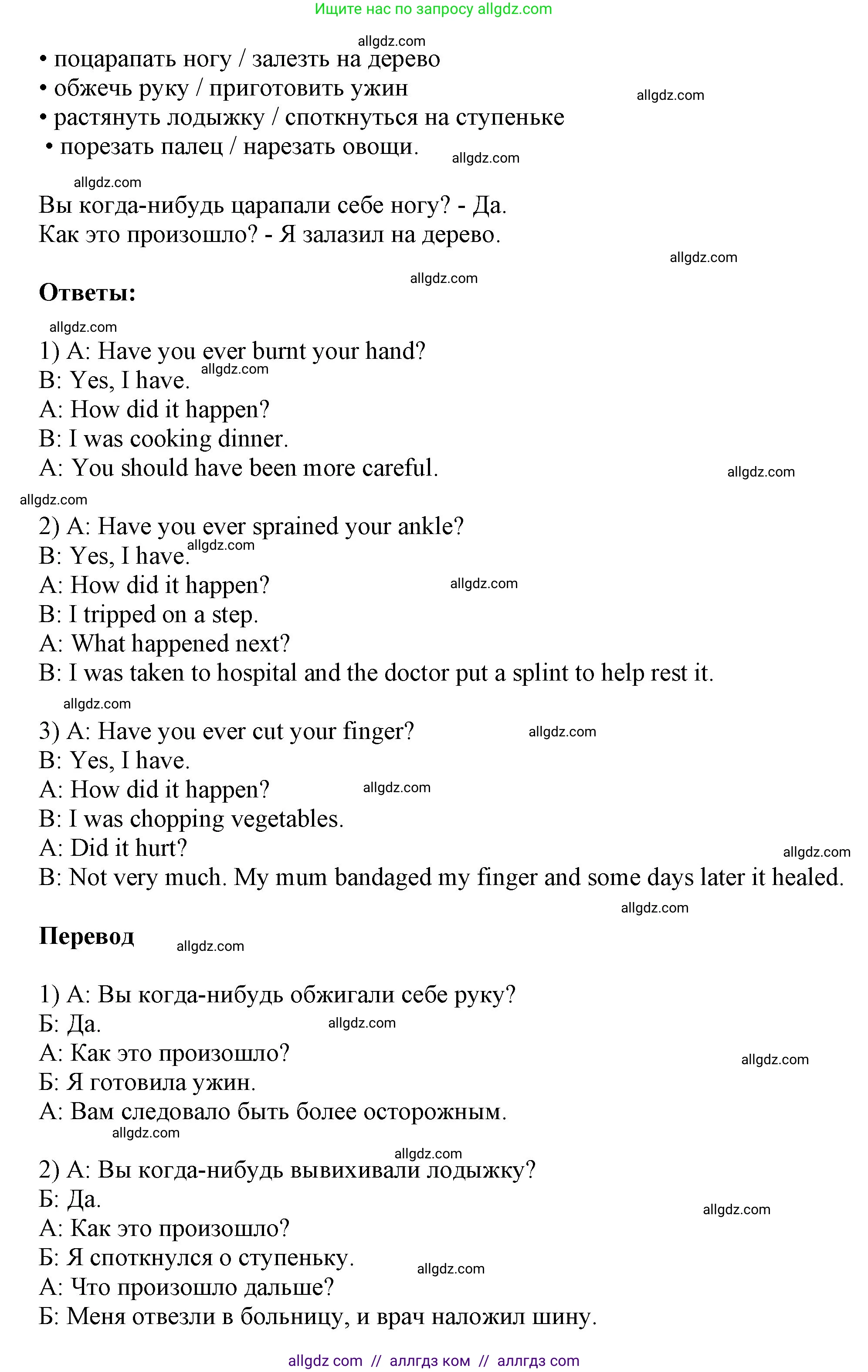 Английский язык (english), 9 класс Учебник (Student's book), авторы: Ваулина Юлия Евгеньевна (Vaulina Julia), Дули Дженни (Dooley Jenny), Подоляко Ольга Евгеньевна (Podolyako Olga), Эванс Вирджиния (Evans Virginia), издательство Просвещение, Москва, 2023, белого цвета, страница 123, номер 8, Решение 2023-2027 (продолжение 2)