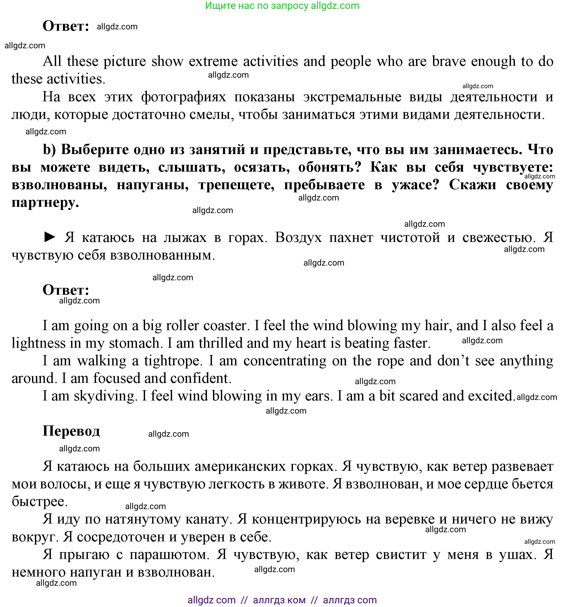 Английский язык (english), 9 класс Учебник (Student's book), авторы: Ваулина Юлия Евгеньевна (Vaulina Julia), Дули Дженни (Dooley Jenny), Подоляко Ольга Евгеньевна (Podolyako Olga), Эванс Вирджиния (Evans Virginia), издательство Просвещение, Москва, 2023, белого цвета, страница 124, номер 1, Решение 2023-2027 (продолжение 2)