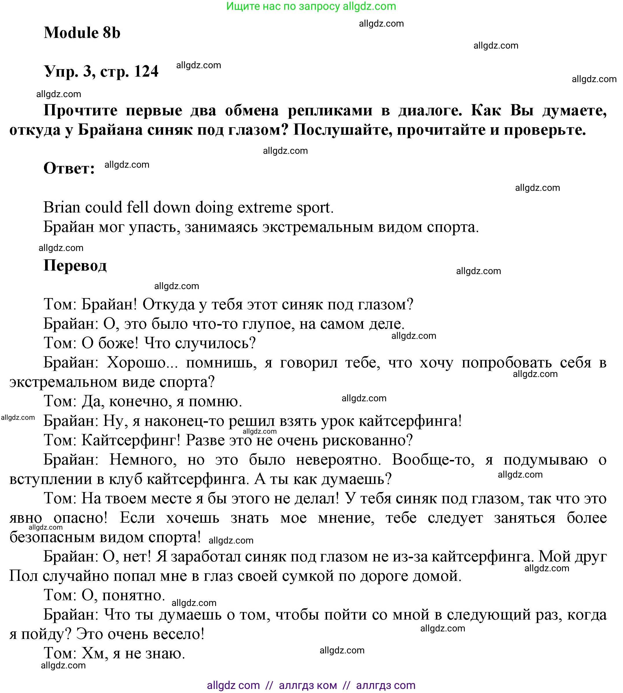 Английский язык (english), 9 класс Учебник (Student's book), авторы: Ваулина Юлия Евгеньевна (Vaulina Julia), Дули Дженни (Dooley Jenny), Подоляко Ольга Евгеньевна (Podolyako Olga), Эванс Вирджиния (Evans Virginia), издательство Просвещение, Москва, 2023, белого цвета, страница 124, номер 3, Решение 2023-2027