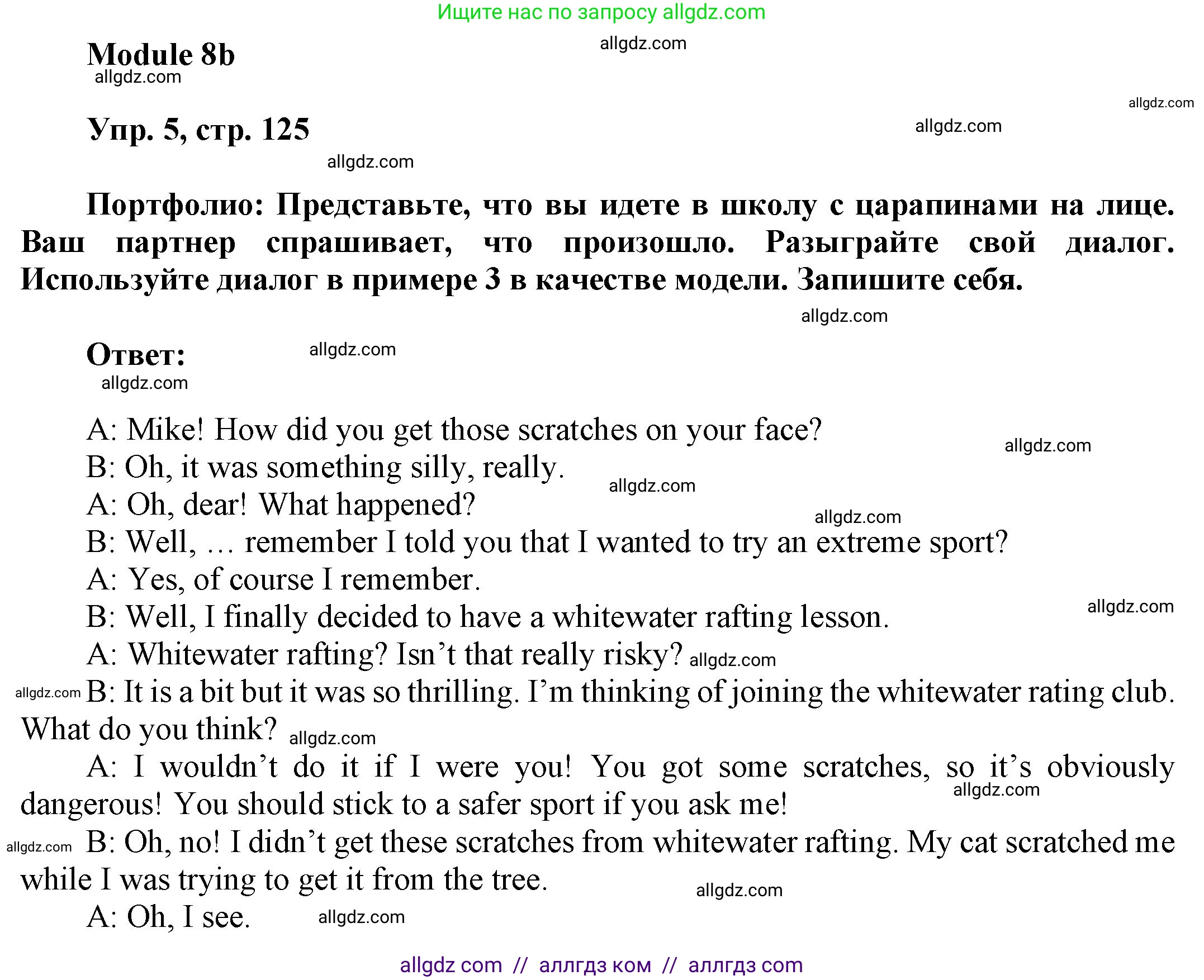 Английский язык (english), 9 класс Учебник (Student's book), авторы: Ваулина Юлия Евгеньевна (Vaulina Julia), Дули Дженни (Dooley Jenny), Подоляко Ольга Евгеньевна (Podolyako Olga), Эванс Вирджиния (Evans Virginia), издательство Просвещение, Москва, 2023, белого цвета, страница 125, номер 5, Решение 2023-2027