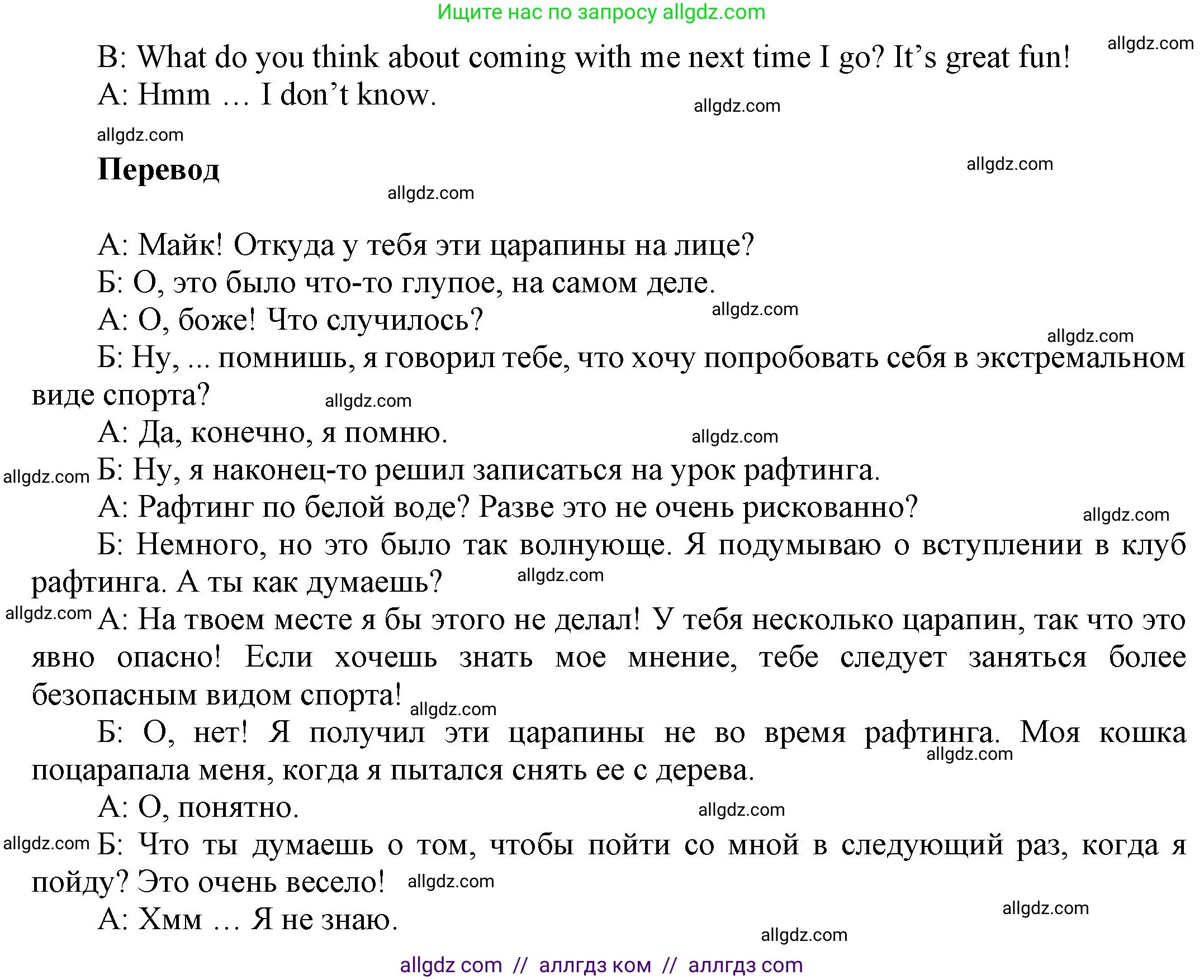 Английский язык (english), 9 класс Учебник (Student's book), авторы: Ваулина Юлия Евгеньевна (Vaulina Julia), Дули Дженни (Dooley Jenny), Подоляко Ольга Евгеньевна (Podolyako Olga), Эванс Вирджиния (Evans Virginia), издательство Просвещение, Москва, 2023, белого цвета, страница 125, номер 5, Решение 2023-2027 (продолжение 2)