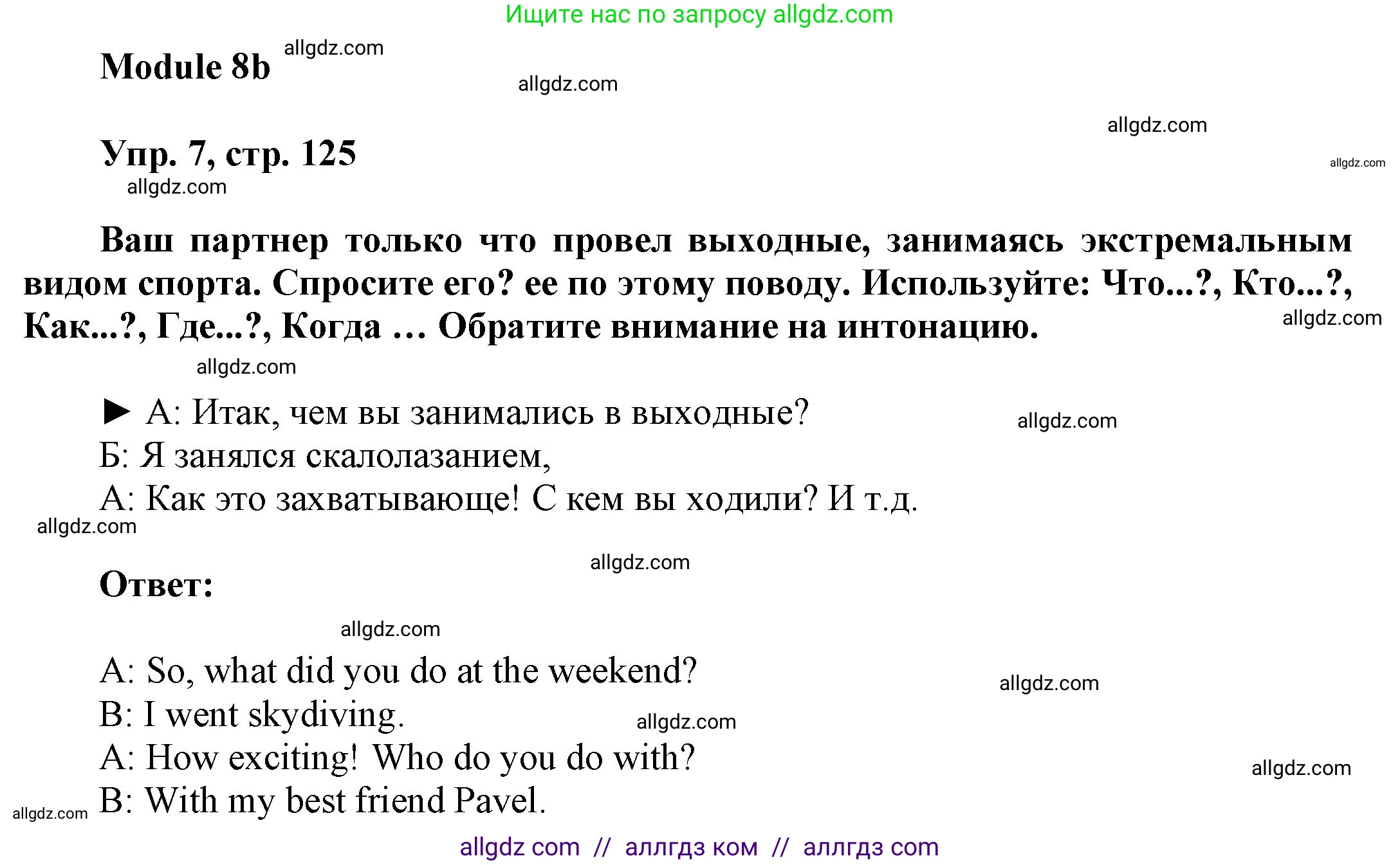 Английский язык (english), 9 класс Учебник (Student's book), авторы: Ваулина Юлия Евгеньевна (Vaulina Julia), Дули Дженни (Dooley Jenny), Подоляко Ольга Евгеньевна (Podolyako Olga), Эванс Вирджиния (Evans Virginia), издательство Просвещение, Москва, 2023, белого цвета, страница 125, номер 8, Решение 2023-2027