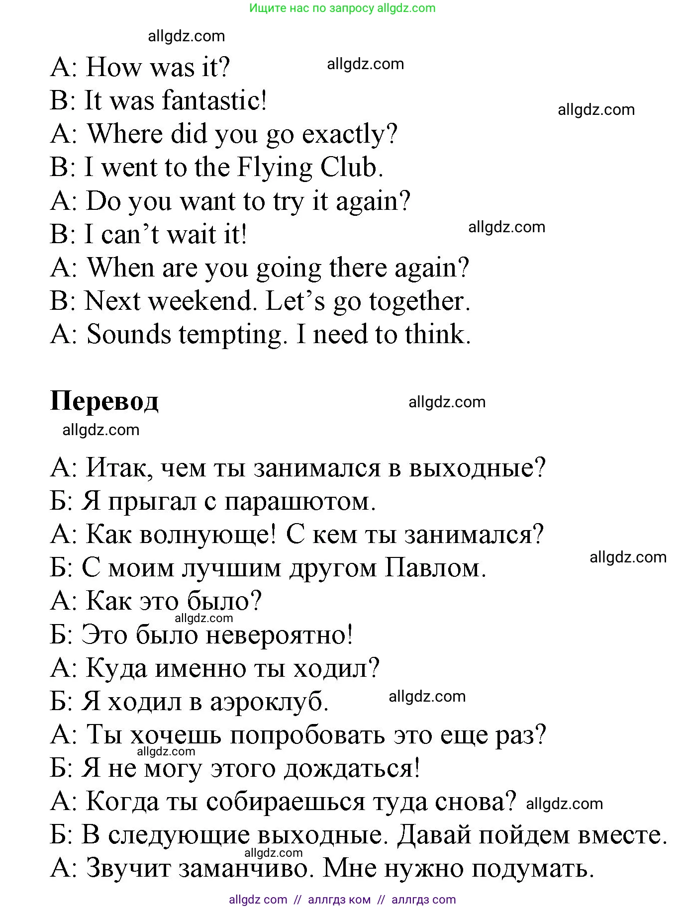 Английский язык (english), 9 класс Учебник (Student's book), авторы: Ваулина Юлия Евгеньевна (Vaulina Julia), Дули Дженни (Dooley Jenny), Подоляко Ольга Евгеньевна (Podolyako Olga), Эванс Вирджиния (Evans Virginia), издательство Просвещение, Москва, 2023, белого цвета, страница 125, номер 8, Решение 2023-2027 (продолжение 2)