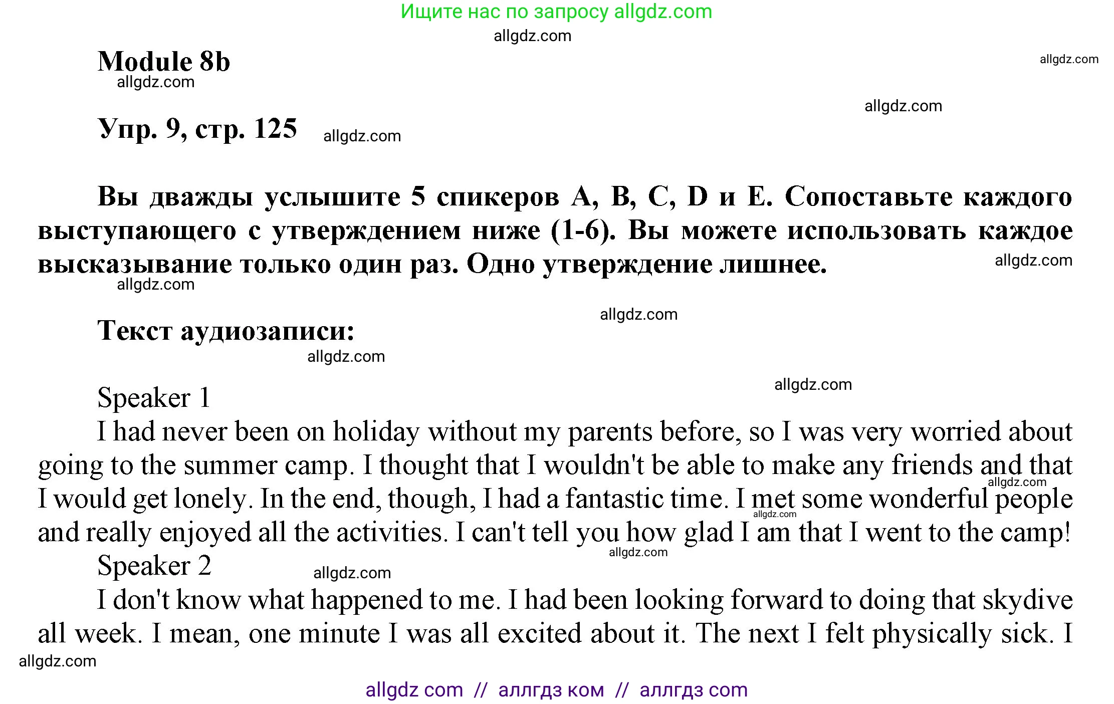 Английский язык (english), 9 класс Учебник (Student's book), авторы: Ваулина Юлия Евгеньевна (Vaulina Julia), Дули Дженни (Dooley Jenny), Подоляко Ольга Евгеньевна (Podolyako Olga), Эванс Вирджиния (Evans Virginia), издательство Просвещение, Москва, 2023, белого цвета, страница 125, номер 9, Решение 2023-2027