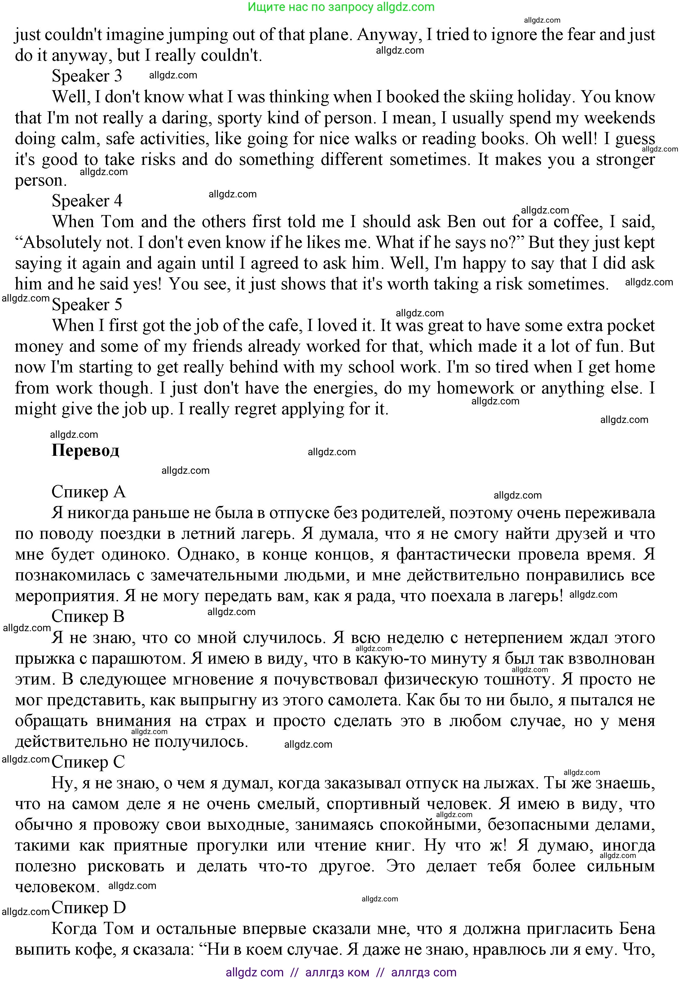 Английский язык (english), 9 класс Учебник (Student's book), авторы: Ваулина Юлия Евгеньевна (Vaulina Julia), Дули Дженни (Dooley Jenny), Подоляко Ольга Евгеньевна (Podolyako Olga), Эванс Вирджиния (Evans Virginia), издательство Просвещение, Москва, 2023, белого цвета, страница 125, номер 9, Решение 2023-2027 (продолжение 2)