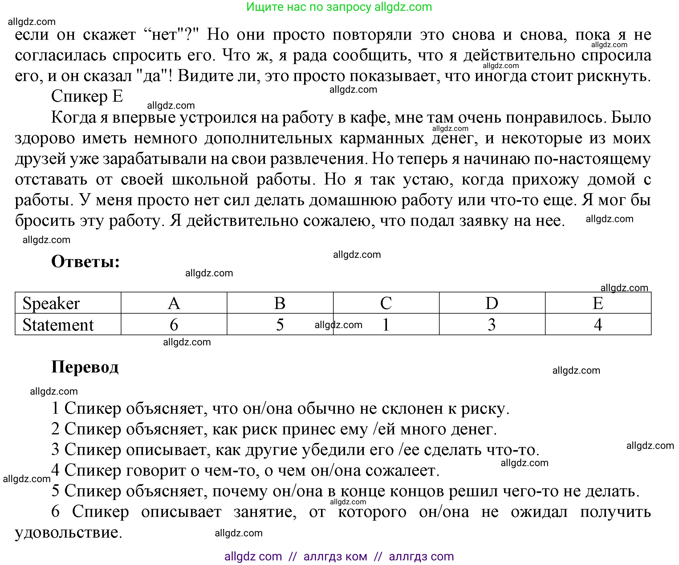 Английский язык (english), 9 класс Учебник (Student's book), авторы: Ваулина Юлия Евгеньевна (Vaulina Julia), Дули Дженни (Dooley Jenny), Подоляко Ольга Евгеньевна (Podolyako Olga), Эванс Вирджиния (Evans Virginia), издательство Просвещение, Москва, 2023, белого цвета, страница 125, номер 9, Решение 2023-2027 (продолжение 3)