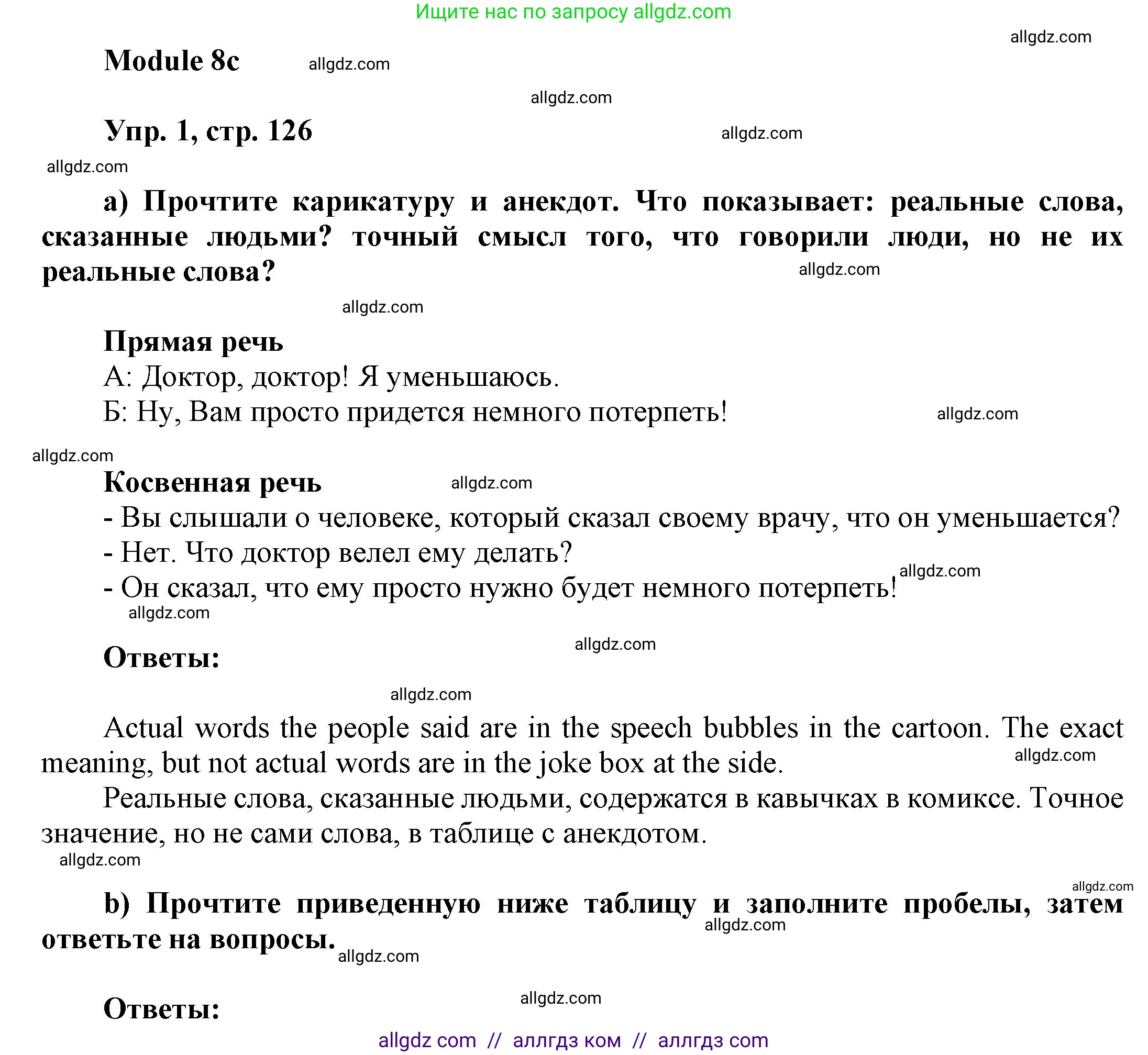 Английский язык (english), 9 класс Учебник (Student's book), авторы: Ваулина Юлия Евгеньевна (Vaulina Julia), Дули Дженни (Dooley Jenny), Подоляко Ольга Евгеньевна (Podolyako Olga), Эванс Вирджиния (Evans Virginia), издательство Просвещение, Москва, 2023, белого цвета, страница 126, номер 1, Решение 2023-2027