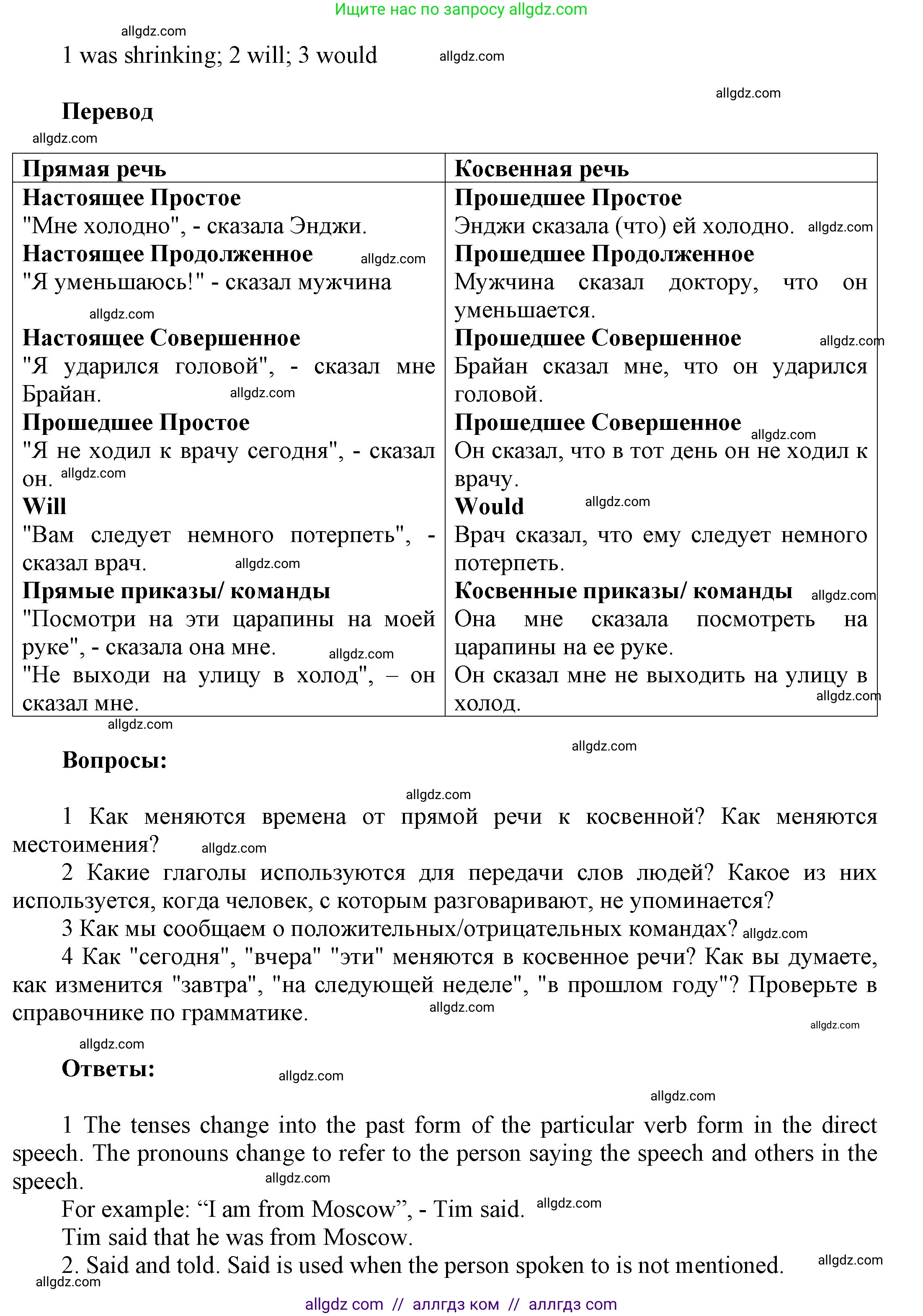 Английский язык (english), 9 класс Учебник (Student's book), авторы: Ваулина Юлия Евгеньевна (Vaulina Julia), Дули Дженни (Dooley Jenny), Подоляко Ольга Евгеньевна (Podolyako Olga), Эванс Вирджиния (Evans Virginia), издательство Просвещение, Москва, 2023, белого цвета, страница 126, номер 1, Решение 2023-2027 (продолжение 2)