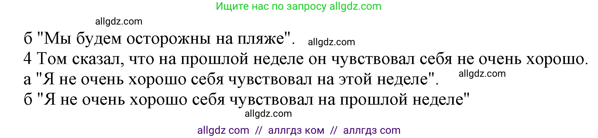 Английский язык (english), 9 класс Учебник (Student's book), авторы: Ваулина Юлия Евгеньевна (Vaulina Julia), Дули Дженни (Dooley Jenny), Подоляко Ольга Евгеньевна (Podolyako Olga), Эванс Вирджиния (Evans Virginia), издательство Просвещение, Москва, 2023, белого цвета, страница 126, номер 2, Решение 2023-2027 (продолжение 2)
