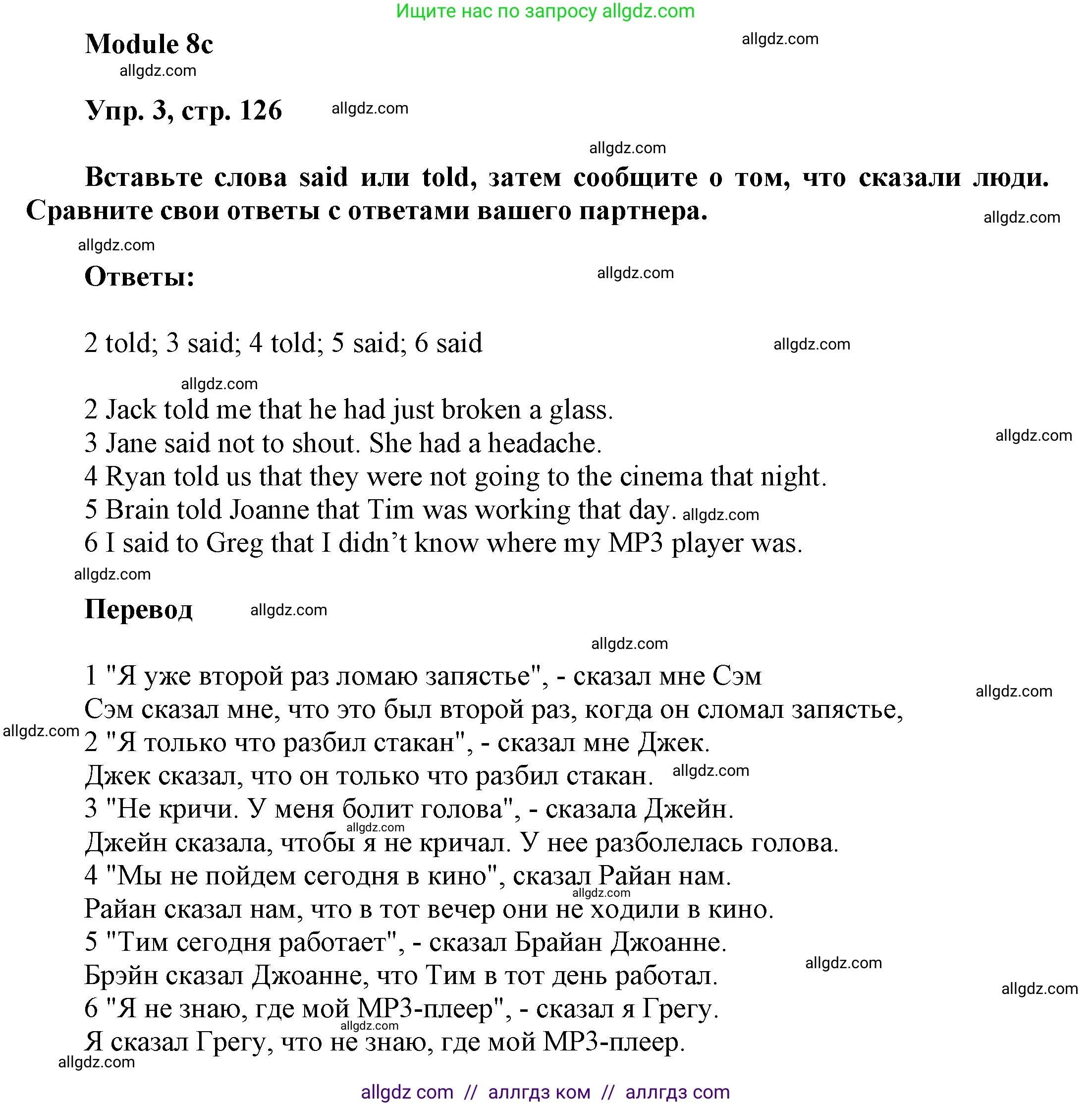 Английский язык (english), 9 класс Учебник (Student's book), авторы: Ваулина Юлия Евгеньевна (Vaulina Julia), Дули Дженни (Dooley Jenny), Подоляко Ольга Евгеньевна (Podolyako Olga), Эванс Вирджиния (Evans Virginia), издательство Просвещение, Москва, 2023, белого цвета, страница 126, номер 3, Решение 2023-2027