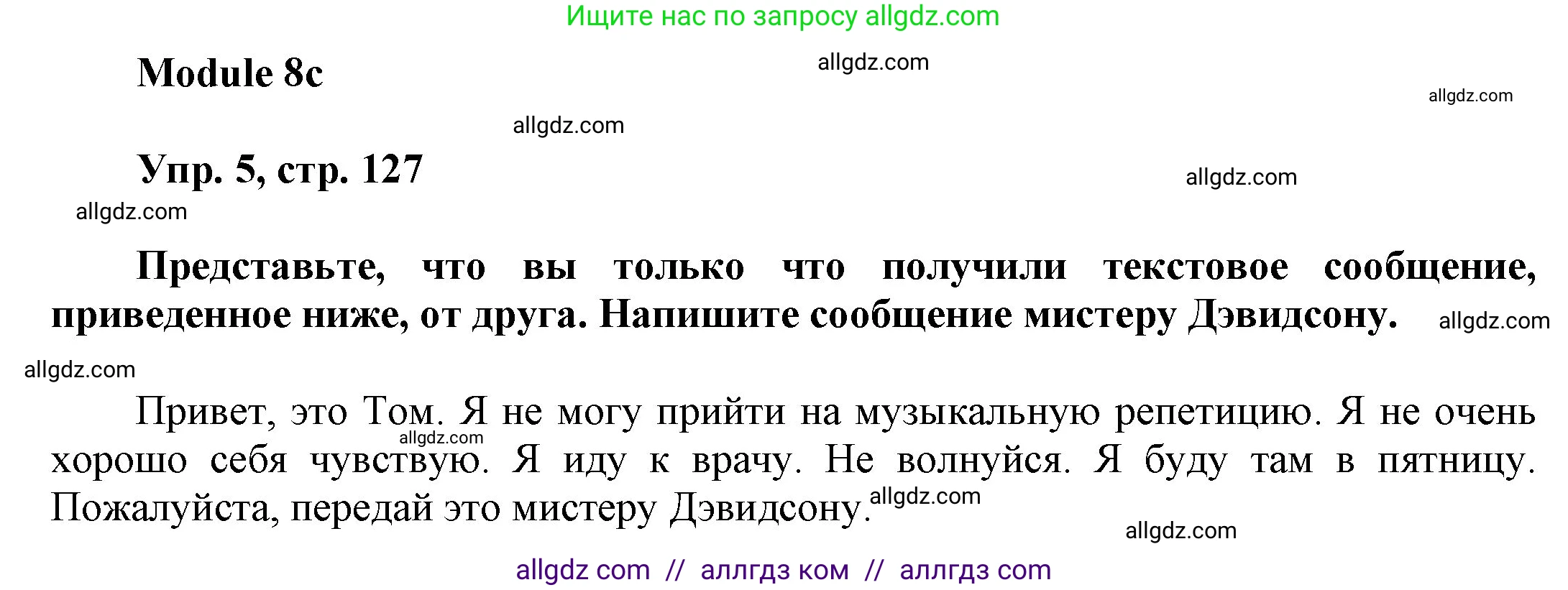 Английский язык (english), 9 класс Учебник (Student's book), авторы: Ваулина Юлия Евгеньевна (Vaulina Julia), Дули Дженни (Dooley Jenny), Подоляко Ольга Евгеньевна (Podolyako Olga), Эванс Вирджиния (Evans Virginia), издательство Просвещение, Москва, 2023, белого цвета, страница 127, номер 5, Решение 2023-2027