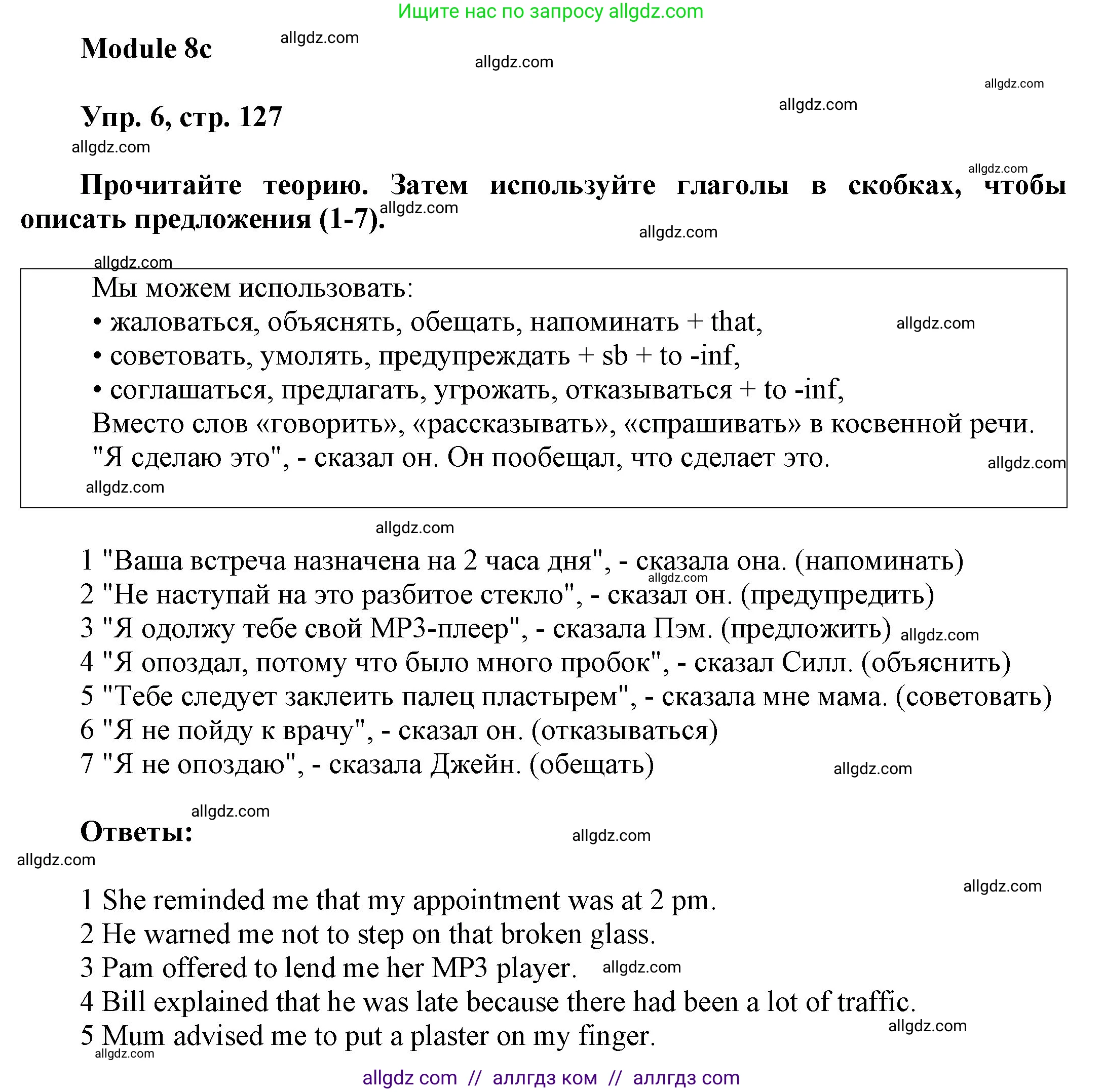Английский язык (english), 9 класс Учебник (Student's book), авторы: Ваулина Юлия Евгеньевна (Vaulina Julia), Дули Дженни (Dooley Jenny), Подоляко Ольга Евгеньевна (Podolyako Olga), Эванс Вирджиния (Evans Virginia), издательство Просвещение, Москва, 2023, белого цвета, страница 127, номер 7, Решение 2023-2027
