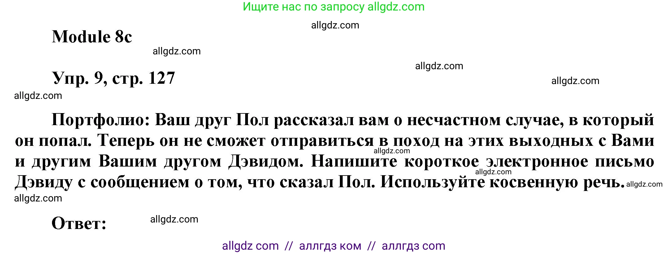 Английский язык (english), 9 класс Учебник (Student's book), авторы: Ваулина Юлия Евгеньевна (Vaulina Julia), Дули Дженни (Dooley Jenny), Подоляко Ольга Евгеньевна (Podolyako Olga), Эванс Вирджиния (Evans Virginia), издательство Просвещение, Москва, 2023, белого цвета, страница 127, номер 9, Решение 2023-2027