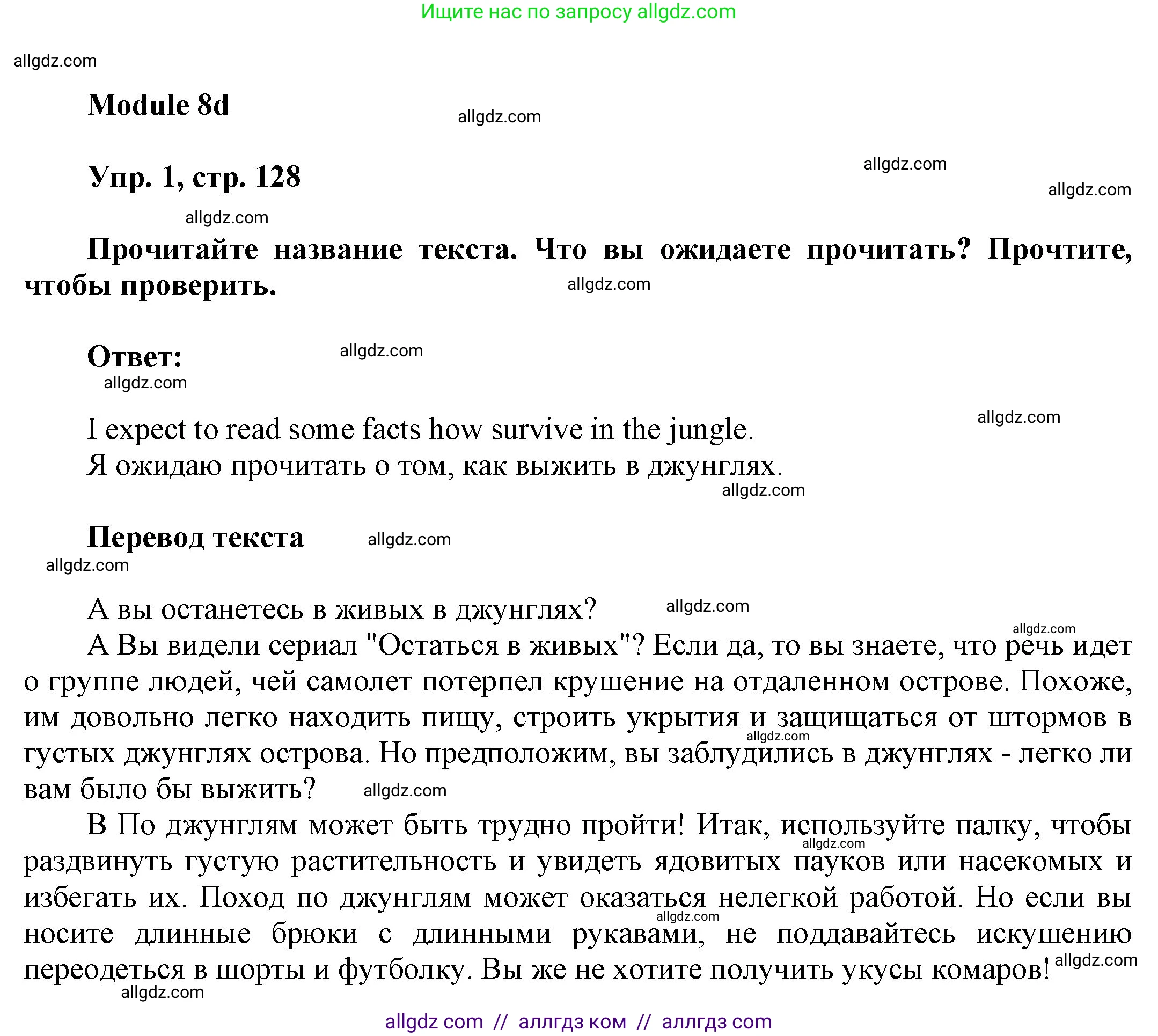 Английский язык (english), 9 класс Учебник (Student's book), авторы: Ваулина Юлия Евгеньевна (Vaulina Julia), Дули Дженни (Dooley Jenny), Подоляко Ольга Евгеньевна (Podolyako Olga), Эванс Вирджиния (Evans Virginia), издательство Просвещение, Москва, 2023, белого цвета, страница 128, номер 1, Решение 2023-2027
