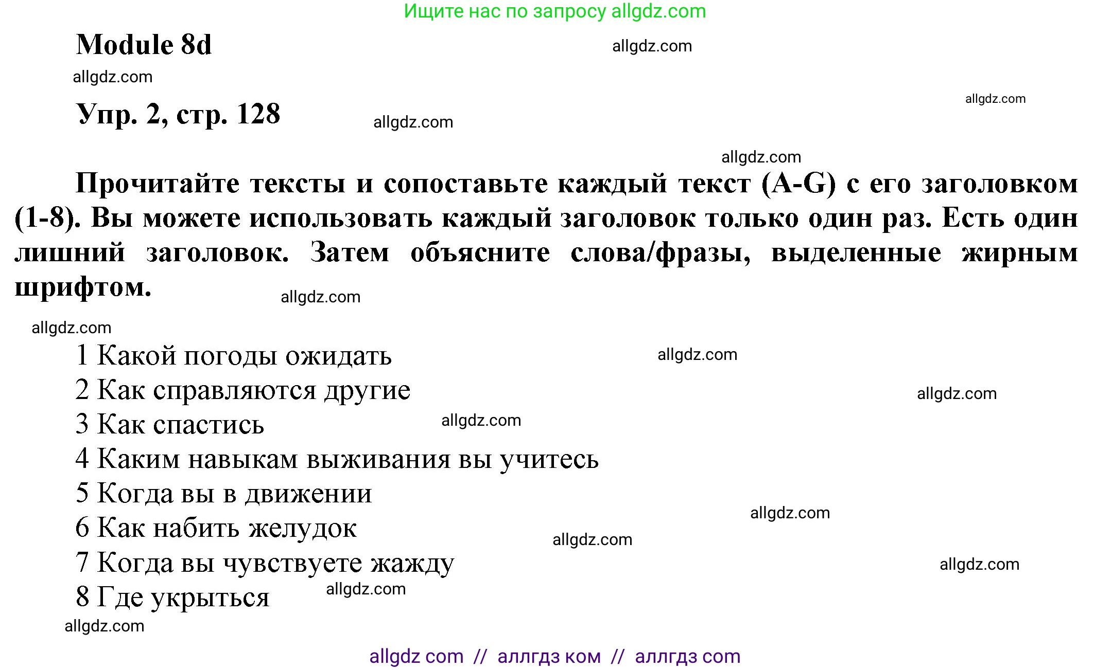 Английский язык (english), 9 класс Учебник (Student's book), авторы: Ваулина Юлия Евгеньевна (Vaulina Julia), Дули Дженни (Dooley Jenny), Подоляко Ольга Евгеньевна (Podolyako Olga), Эванс Вирджиния (Evans Virginia), издательство Просвещение, Москва, 2023, белого цвета, страница 128, номер 2, Решение 2023-2027