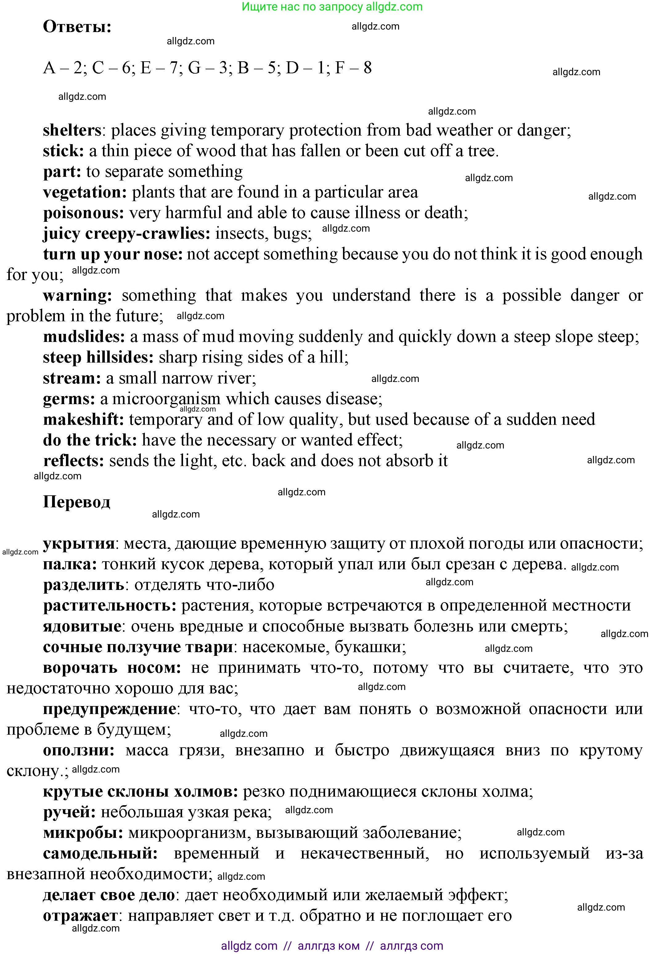 Английский язык (english), 9 класс Учебник (Student's book), авторы: Ваулина Юлия Евгеньевна (Vaulina Julia), Дули Дженни (Dooley Jenny), Подоляко Ольга Евгеньевна (Podolyako Olga), Эванс Вирджиния (Evans Virginia), издательство Просвещение, Москва, 2023, белого цвета, страница 128, номер 2, Решение 2023-2027 (продолжение 2)