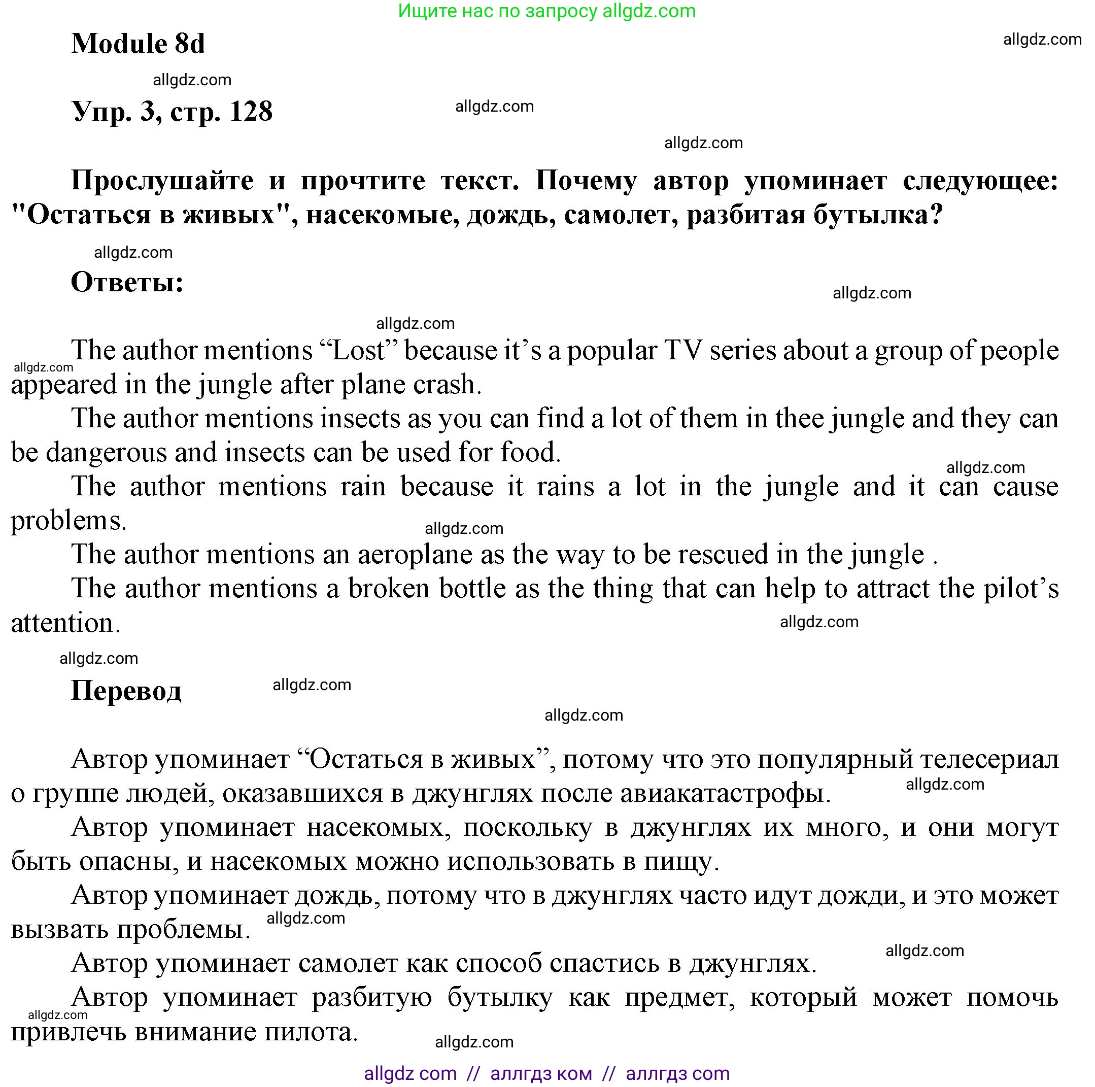 Английский язык (english), 9 класс Учебник (Student's book), авторы: Ваулина Юлия Евгеньевна (Vaulina Julia), Дули Дженни (Dooley Jenny), Подоляко Ольга Евгеньевна (Podolyako Olga), Эванс Вирджиния (Evans Virginia), издательство Просвещение, Москва, 2023, белого цвета, страница 128, номер 3, Решение 2023-2027