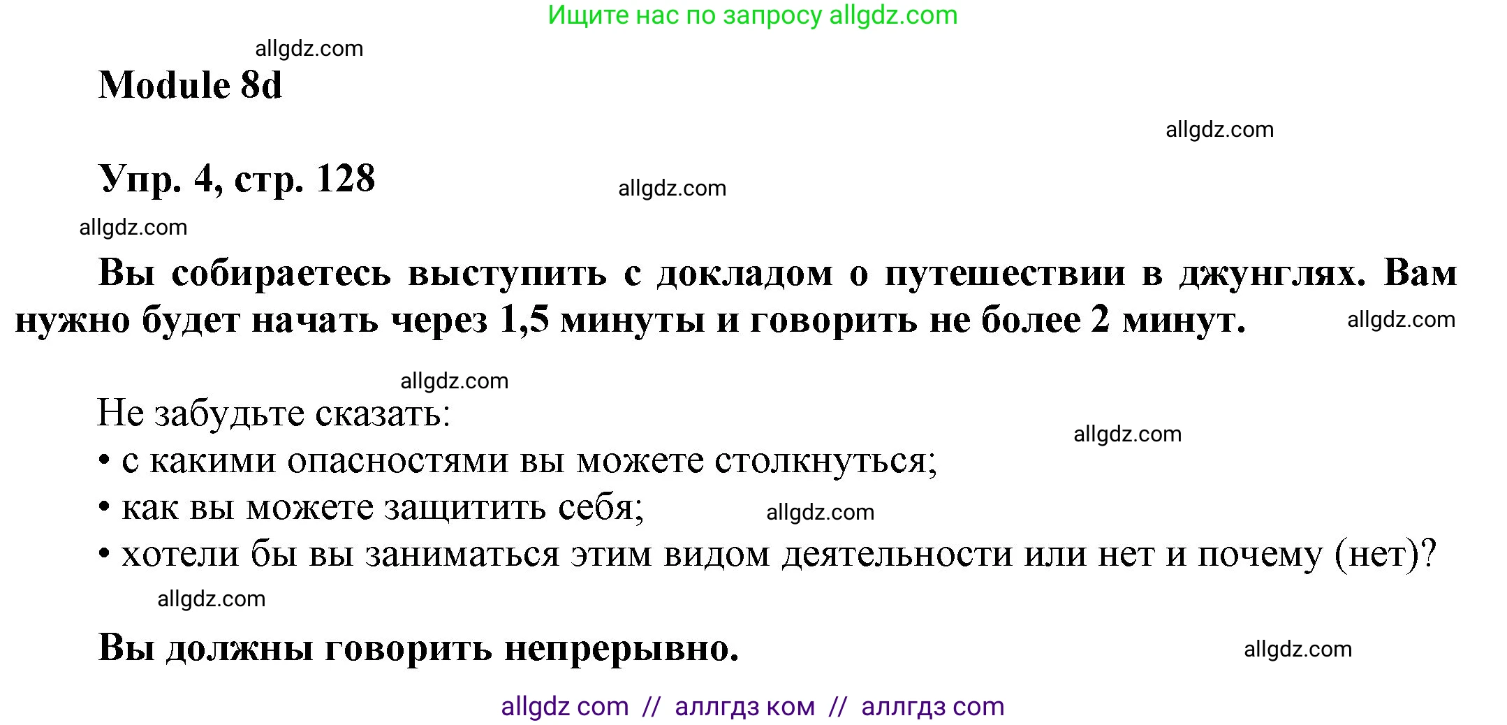 Английский язык (english), 9 класс Учебник (Student's book), авторы: Ваулина Юлия Евгеньевна (Vaulina Julia), Дули Дженни (Dooley Jenny), Подоляко Ольга Евгеньевна (Podolyako Olga), Эванс Вирджиния (Evans Virginia), издательство Просвещение, Москва, 2023, белого цвета, страница 128, номер 4, Решение 2023-2027