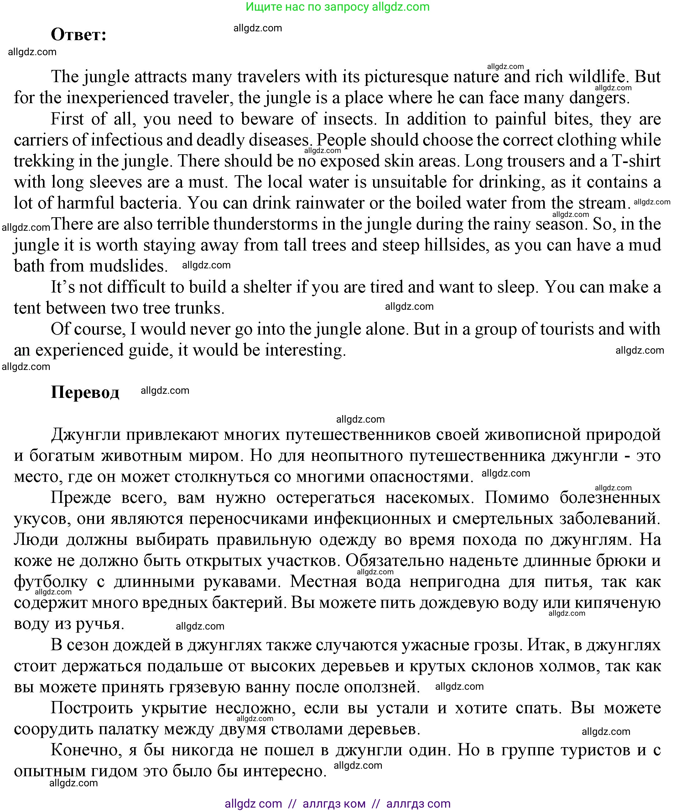 Английский язык (english), 9 класс Учебник (Student's book), авторы: Ваулина Юлия Евгеньевна (Vaulina Julia), Дули Дженни (Dooley Jenny), Подоляко Ольга Евгеньевна (Podolyako Olga), Эванс Вирджиния (Evans Virginia), издательство Просвещение, Москва, 2023, белого цвета, страница 128, номер 4, Решение 2023-2027 (продолжение 2)