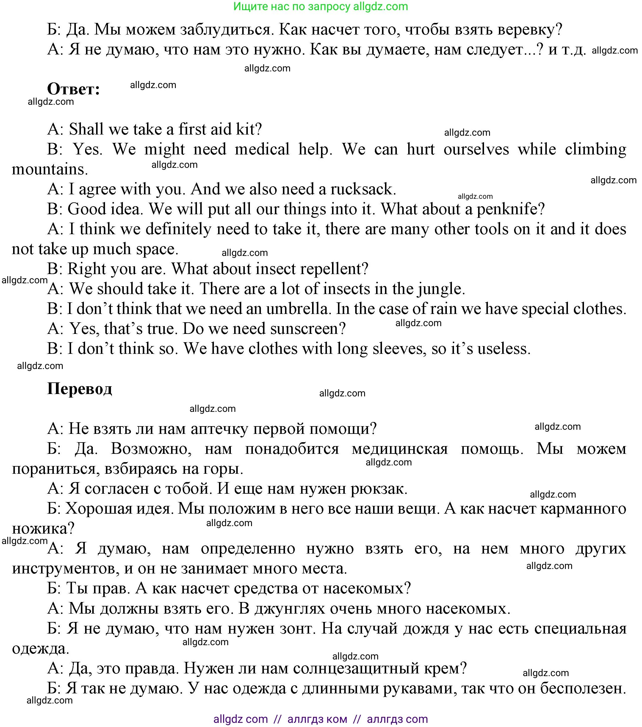 Английский язык (english), 9 класс Учебник (Student's book), авторы: Ваулина Юлия Евгеньевна (Vaulina Julia), Дули Дженни (Dooley Jenny), Подоляко Ольга Евгеньевна (Podolyako Olga), Эванс Вирджиния (Evans Virginia), издательство Просвещение, Москва, 2023, белого цвета, страница 129, номер 5, Решение 2023-2027 (продолжение 2)