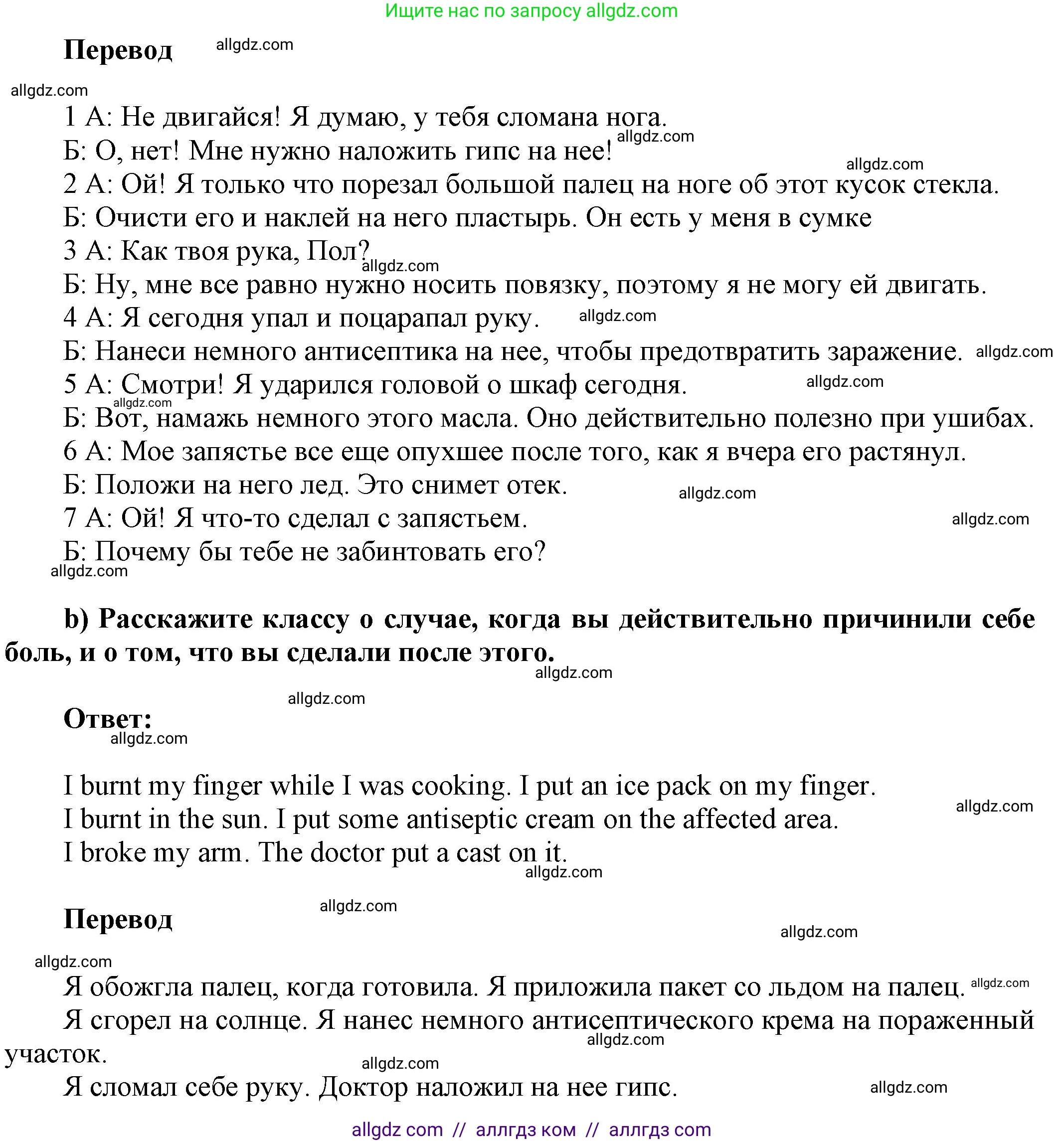 Английский язык (english), 9 класс Учебник (Student's book), авторы: Ваулина Юлия Евгеньевна (Vaulina Julia), Дули Дженни (Dooley Jenny), Подоляко Ольга Евгеньевна (Podolyako Olga), Эванс Вирджиния (Evans Virginia), издательство Просвещение, Москва, 2023, белого цвета, страница 129, номер 6, Решение 2023-2027 (продолжение 2)