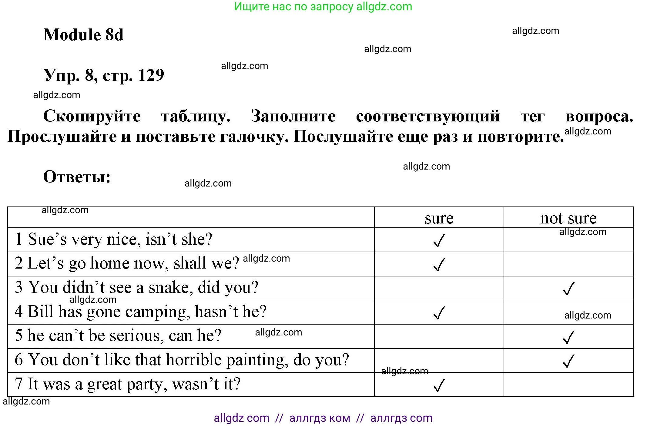 Английский язык (english), 9 класс Учебник (Student's book), авторы: Ваулина Юлия Евгеньевна (Vaulina Julia), Дули Дженни (Dooley Jenny), Подоляко Ольга Евгеньевна (Podolyako Olga), Эванс Вирджиния (Evans Virginia), издательство Просвещение, Москва, 2023, белого цвета, страница 129, номер 8, Решение 2023-2027