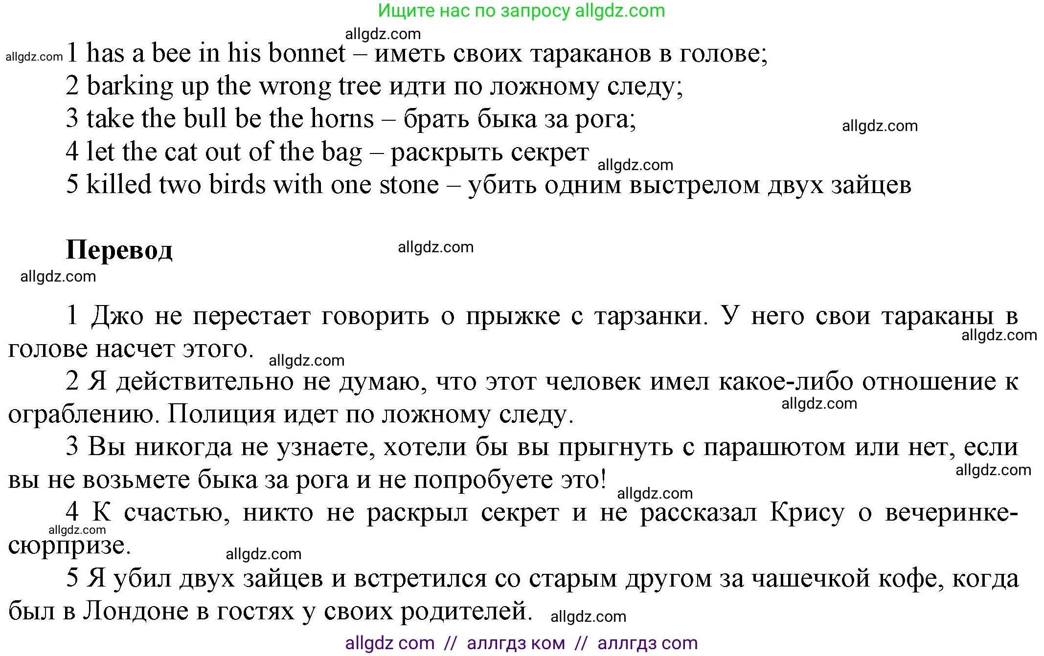Английский язык (english), 9 класс Учебник (Student's book), авторы: Ваулина Юлия Евгеньевна (Vaulina Julia), Дули Дженни (Dooley Jenny), Подоляко Ольга Евгеньевна (Podolyako Olga), Эванс Вирджиния (Evans Virginia), издательство Просвещение, Москва, 2023, белого цвета, страница 129, номер 9, Решение 2023-2027 (продолжение 2)