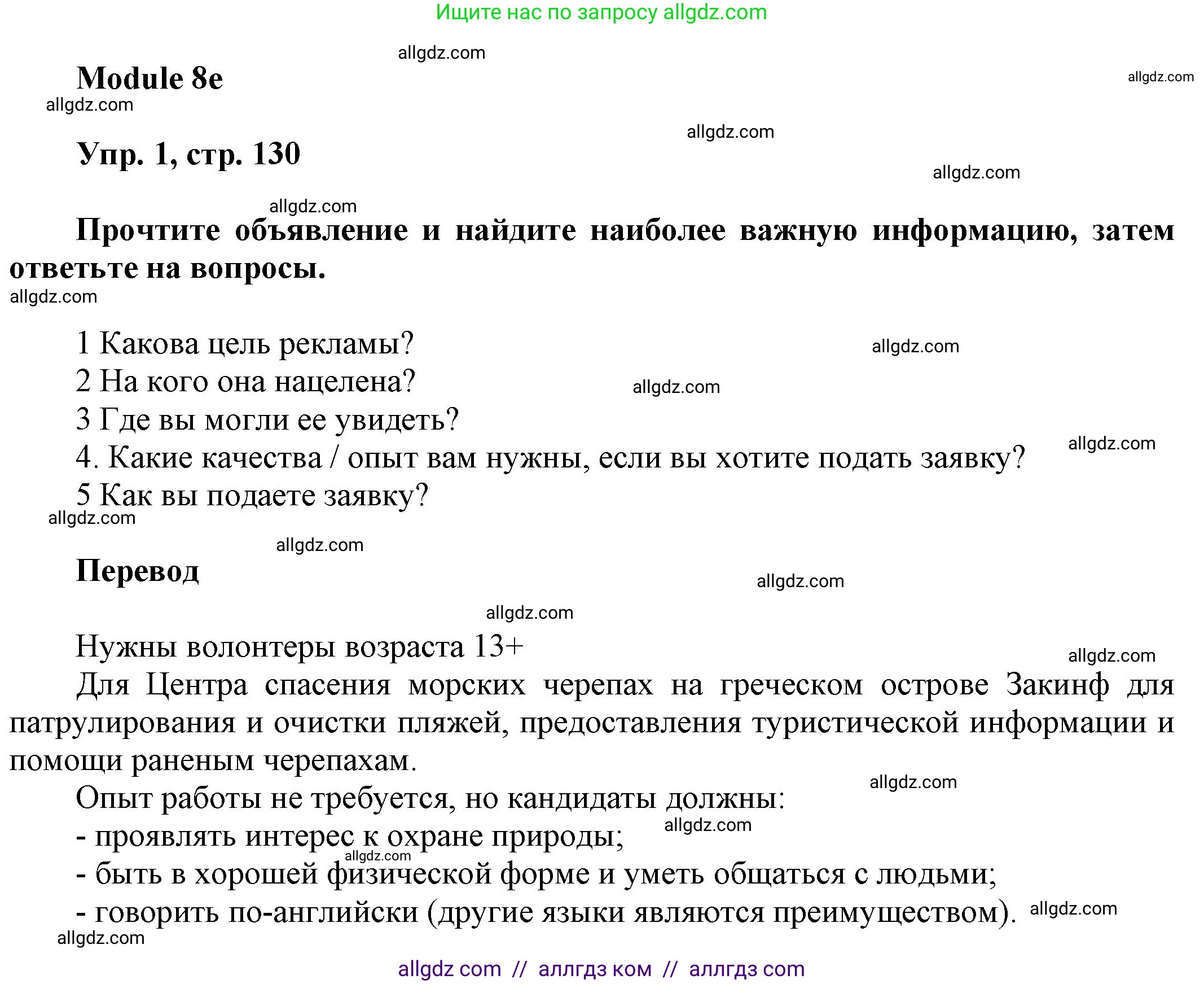 Английский язык (english), 9 класс Учебник (Student's book), авторы: Ваулина Юлия Евгеньевна (Vaulina Julia), Дули Дженни (Dooley Jenny), Подоляко Ольга Евгеньевна (Podolyako Olga), Эванс Вирджиния (Evans Virginia), издательство Просвещение, Москва, 2023, белого цвета, страница 130, номер 1, Решение 2023-2027