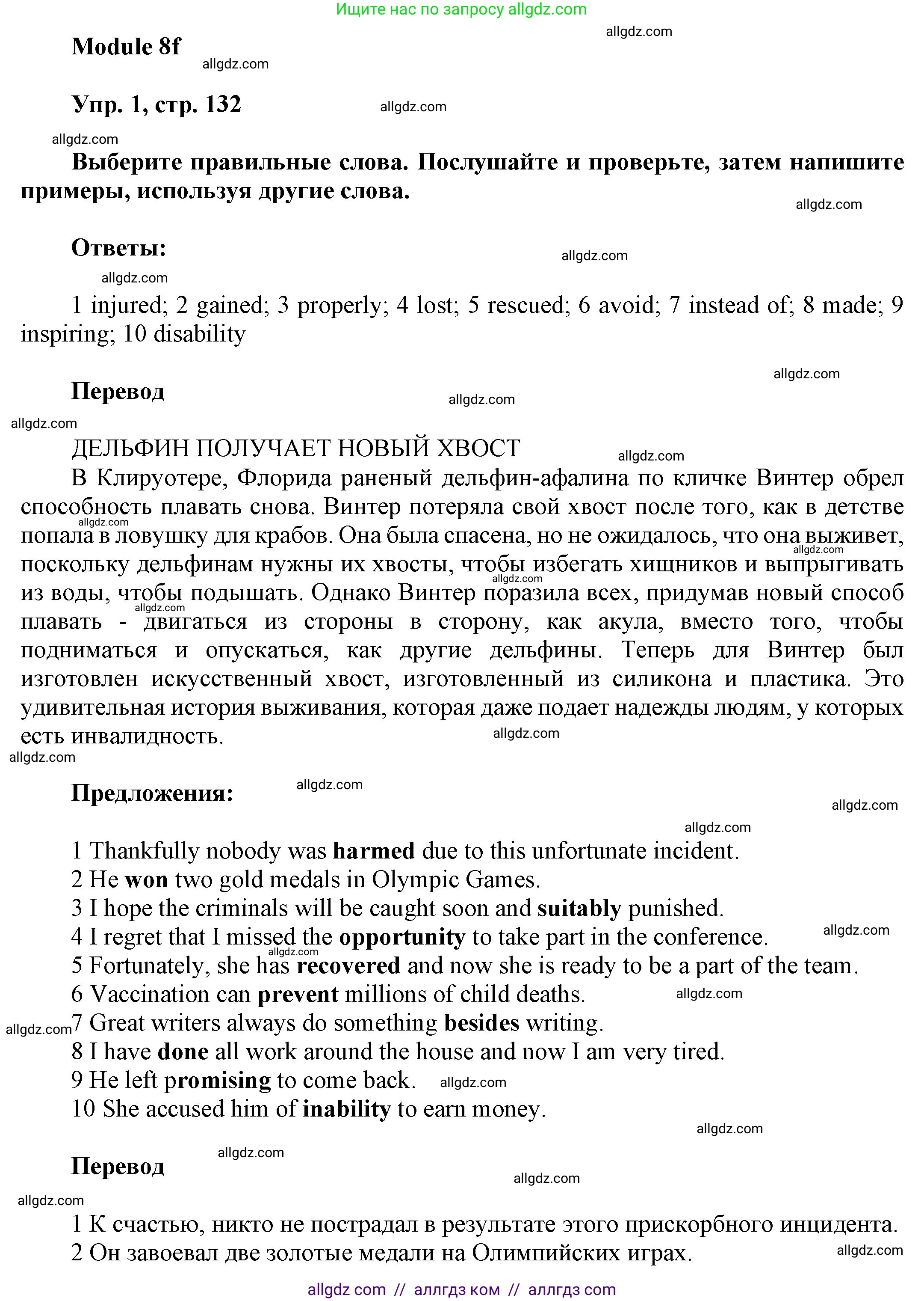 Английский язык (english), 9 класс Учебник (Student's book), авторы: Ваулина Юлия Евгеньевна (Vaulina Julia), Дули Дженни (Dooley Jenny), Подоляко Ольга Евгеньевна (Podolyako Olga), Эванс Вирджиния (Evans Virginia), издательство Просвещение, Москва, 2023, белого цвета, страница 132, номер 1, Решение 2023-2027